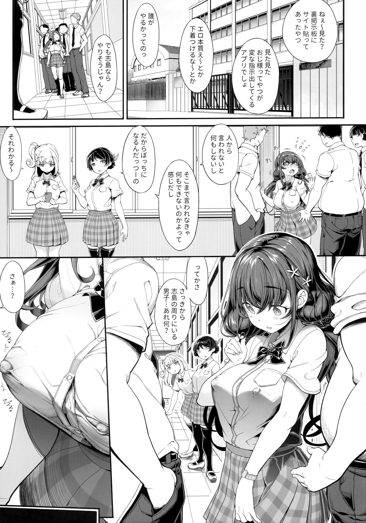 (COMIC1☆16) [Kirintei (Kirin Kakeru)] Tanetsuke Oji━san no JC Sennou Appli