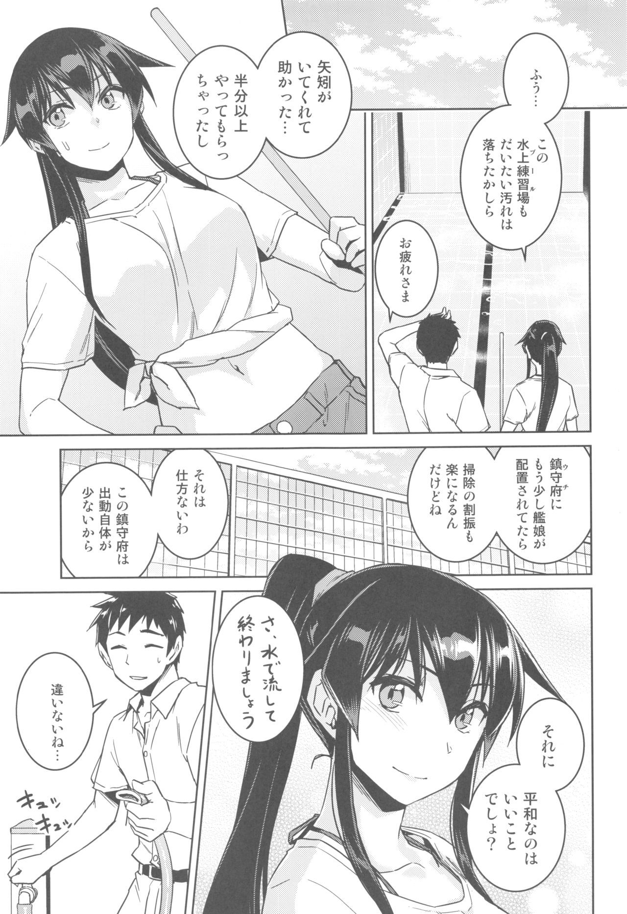 (C96) [HECHOCHO (ABO)] Hot na Yahagi to Icha Love H (Kantai Collection -KanColle-)