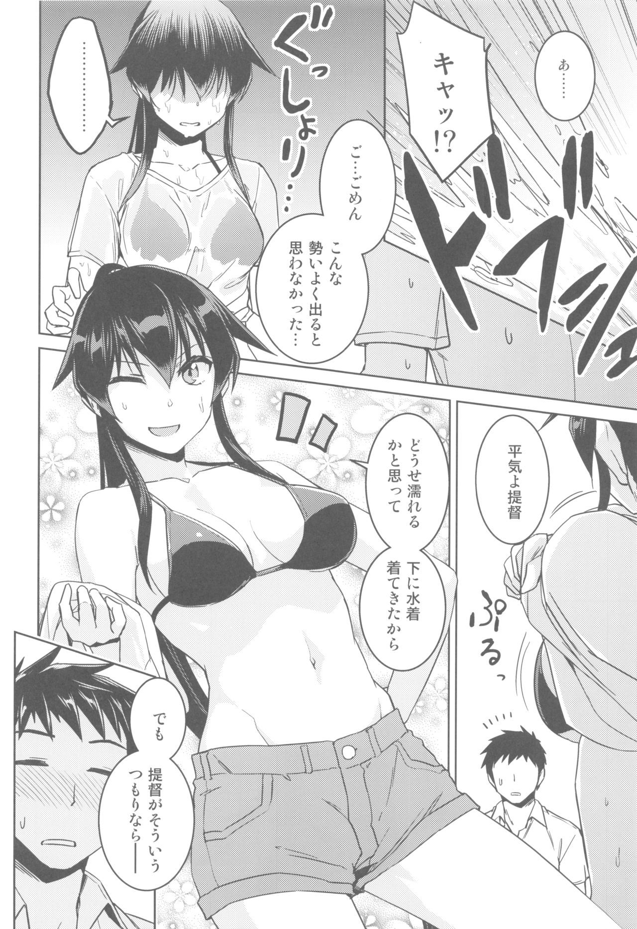 (C96) [HECHOCHO (ABO)] Hot na Yahagi to Icha Love H (Kantai Collection -KanColle-)