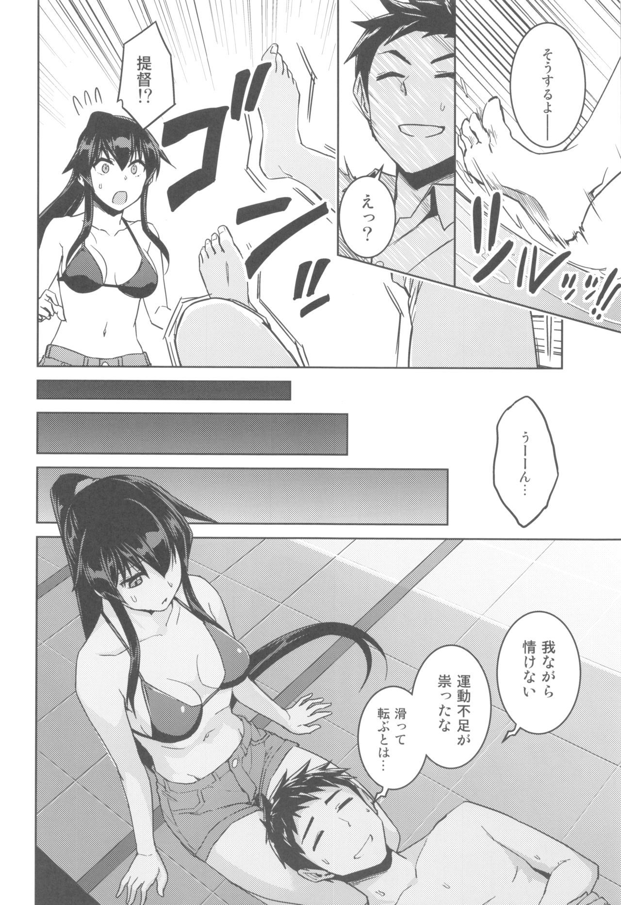 (C96) [HECHOCHO (ABO)] Hot na Yahagi to Icha Love H (Kantai Collection -KanColle-)