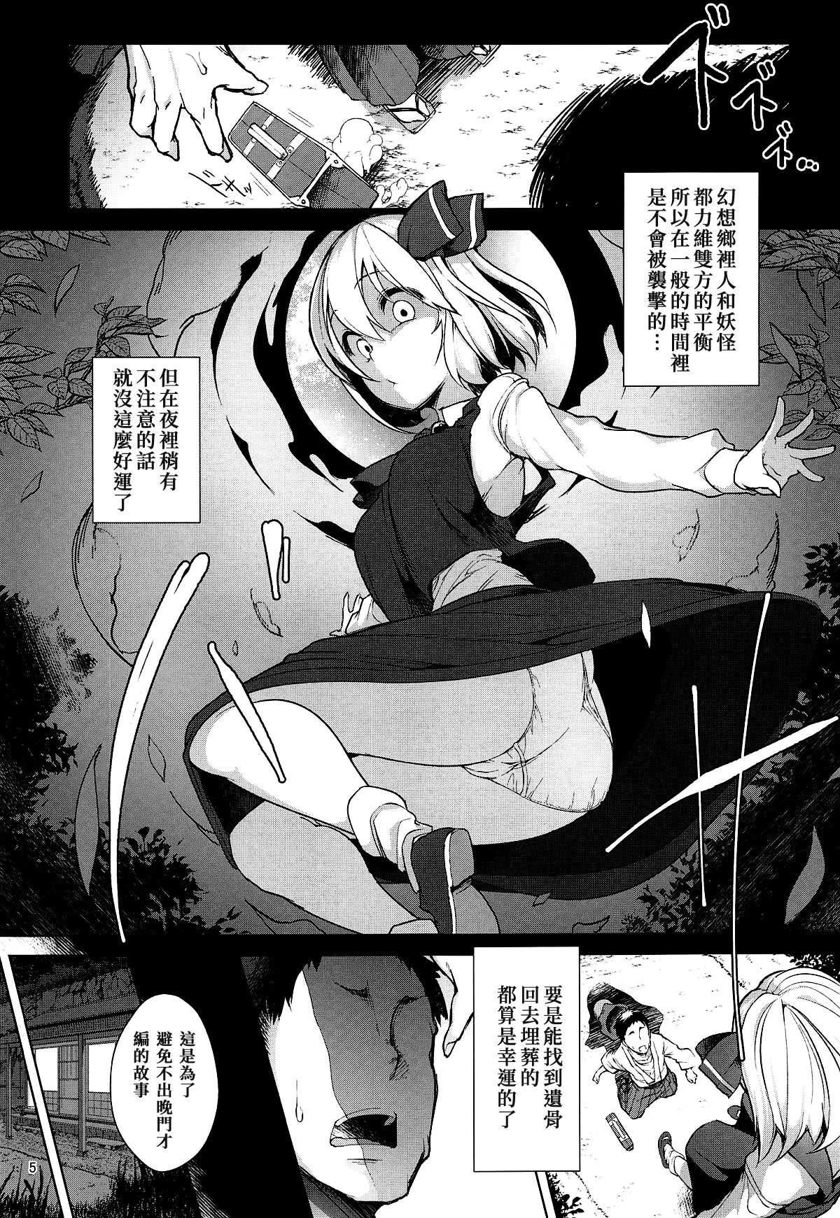 (Sounanoka 7) [Akikaze Asparagus (Aki)] Onnanoko datte Ecchi ga Shitai! (Touhou Project) [Chinese] [冊語草堂]