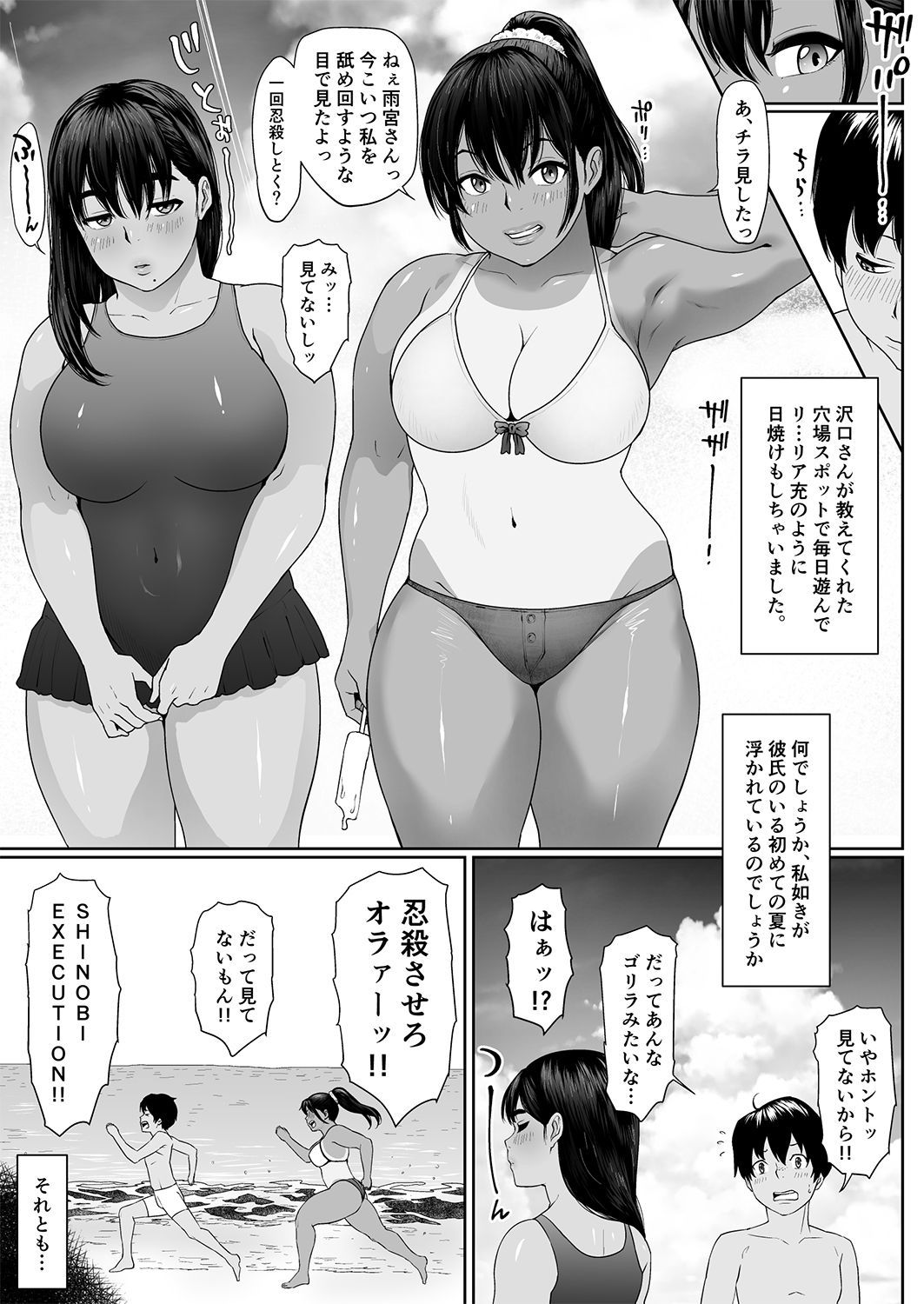 [MHO site MHO] Saru no Shiri Warai Sono 2