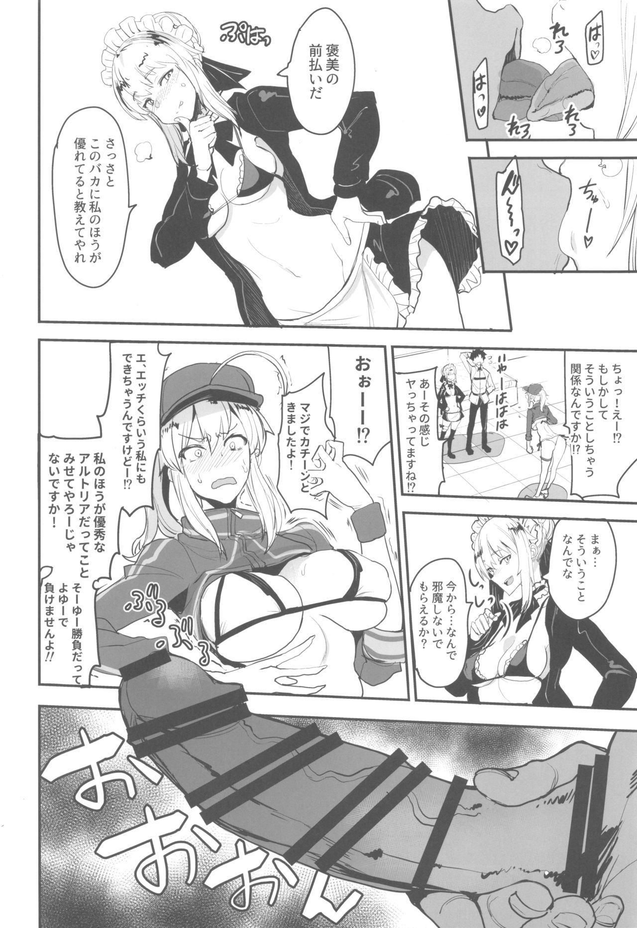 (C96) [Majimeya (isao)] W Ecchi in Novum Chaldea (Fate/Grand Order)