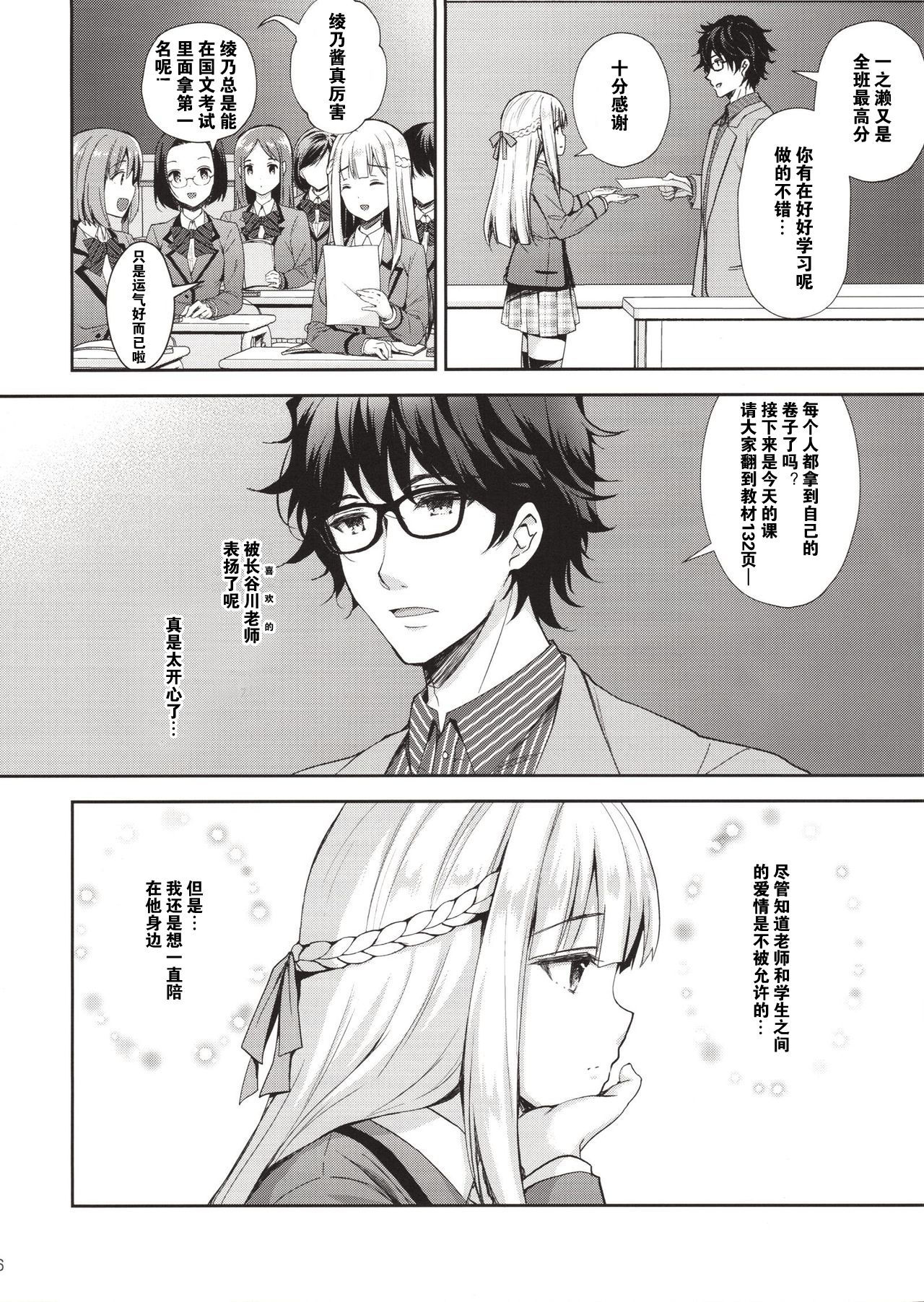 (C94) [Sugar*Berry*Syrup (Crowe)] Indeki no Reijou 1 ~Hoka no Otoko ni Shojo o Ubawarete...~ [Chinese] [猫在汉化]