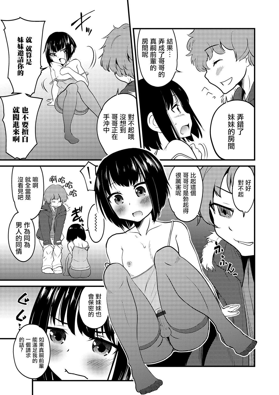 [Hanamaki Kaeru] Denier Complex (Otokonoko HEAVEN Vol. 44) [Chinese] [瑞树汉化组] [Digital]