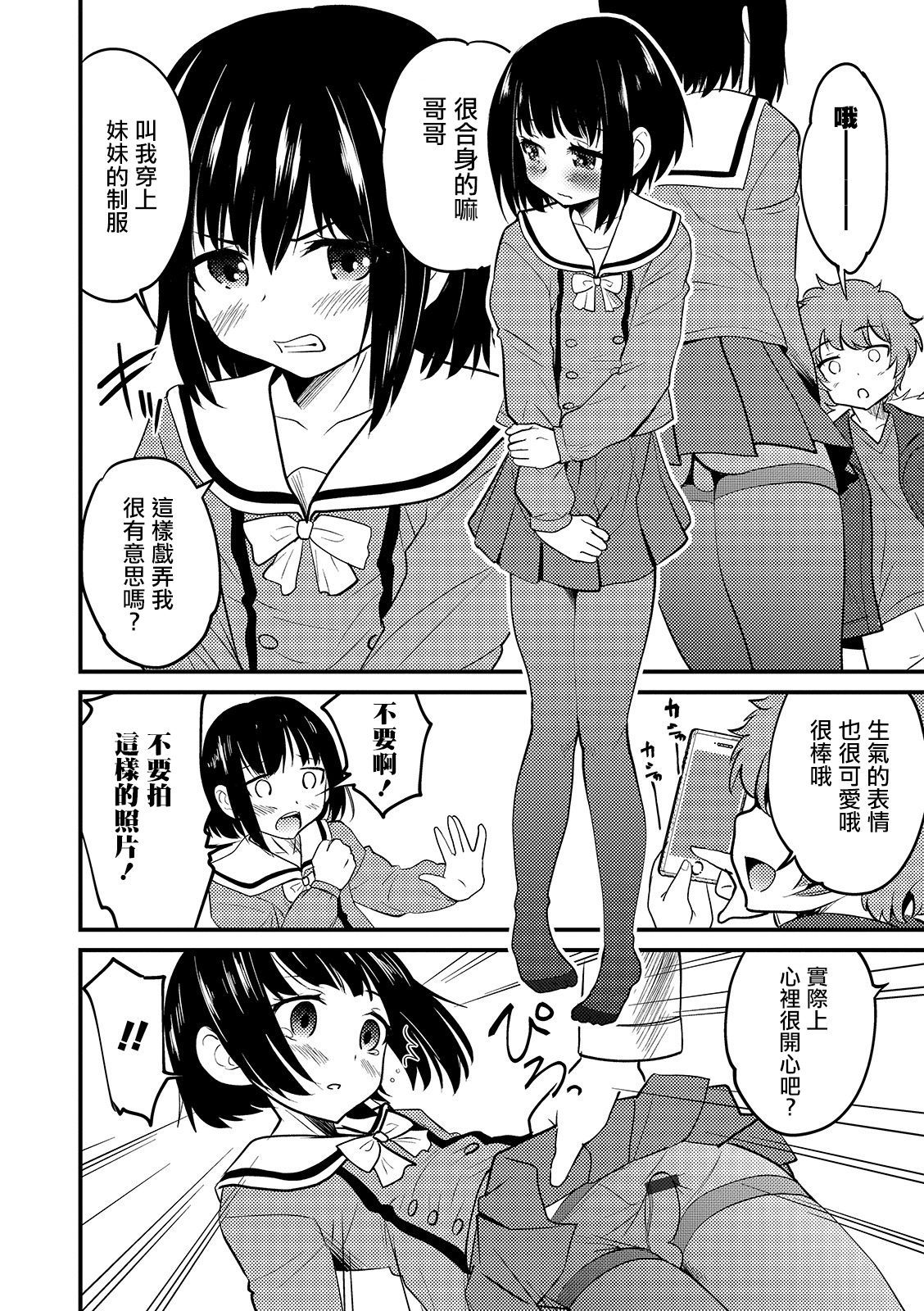 [Hanamaki Kaeru] Denier Complex (Otokonoko HEAVEN Vol. 44) [Chinese] [瑞树汉化组] [Digital]