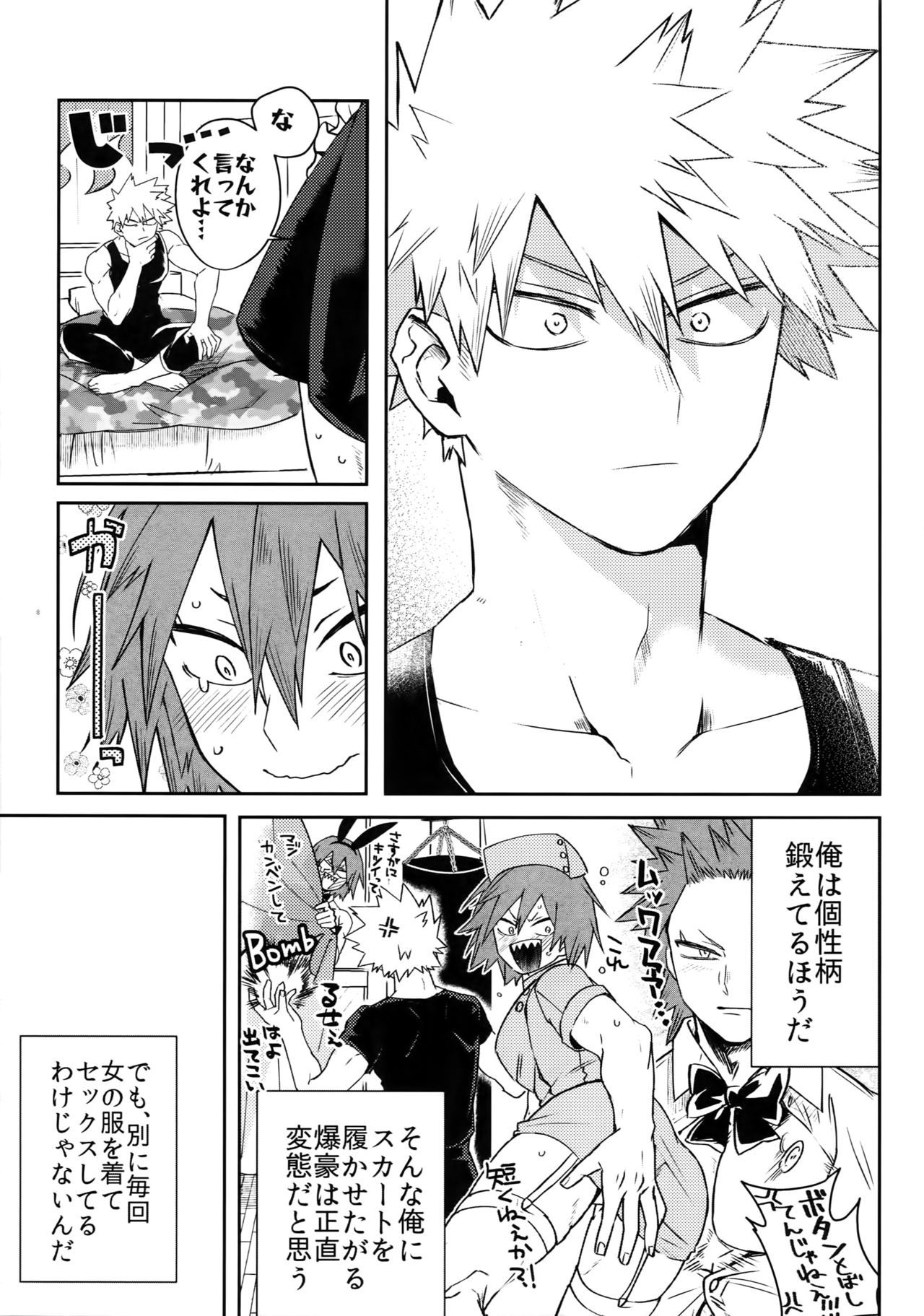 (C96) [HELLENISM (Y)] Ore no Kareshi ga Konnani Kawaii Wake ga Aru (Boku no Hero Academia)