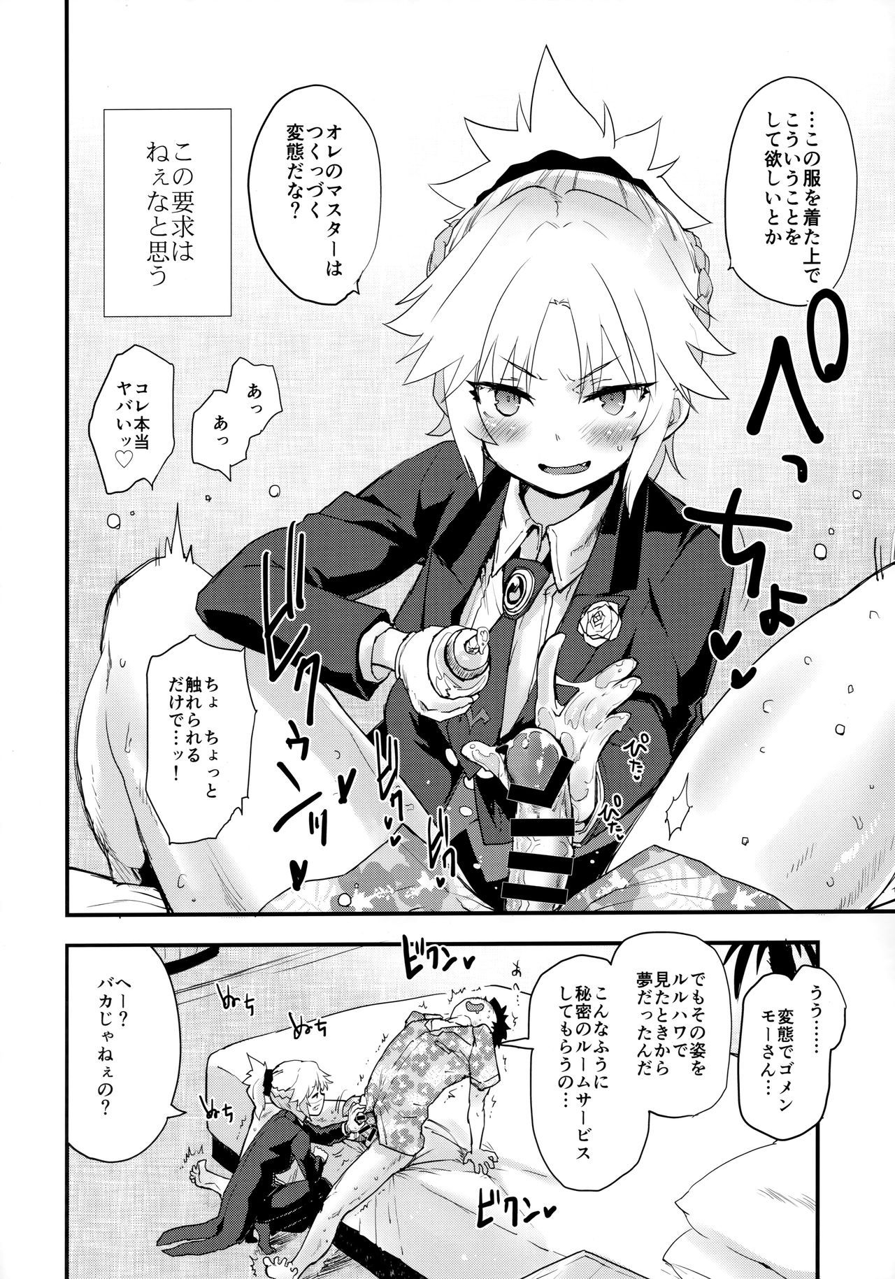 (COMIC1☆16) [Peθ (Mozu)] Full Dress Honey Knight -Kizuna10+ no Mor-san to Eirei Seisou- (Fate/Grand Order)