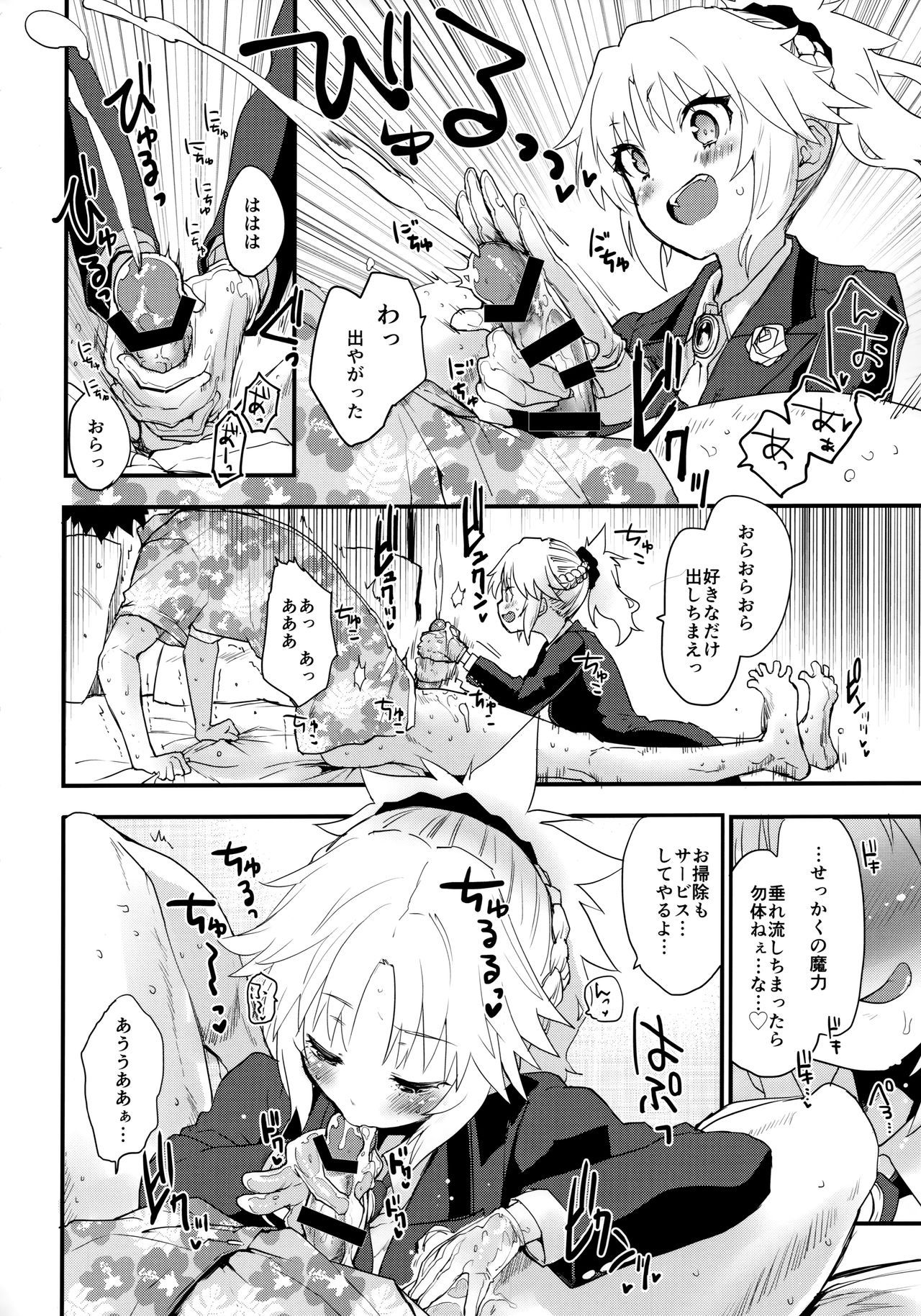 (COMIC1☆16) [Peθ (Mozu)] Full Dress Honey Knight -Kizuna10+ no Mor-san to Eirei Seisou- (Fate/Grand Order)