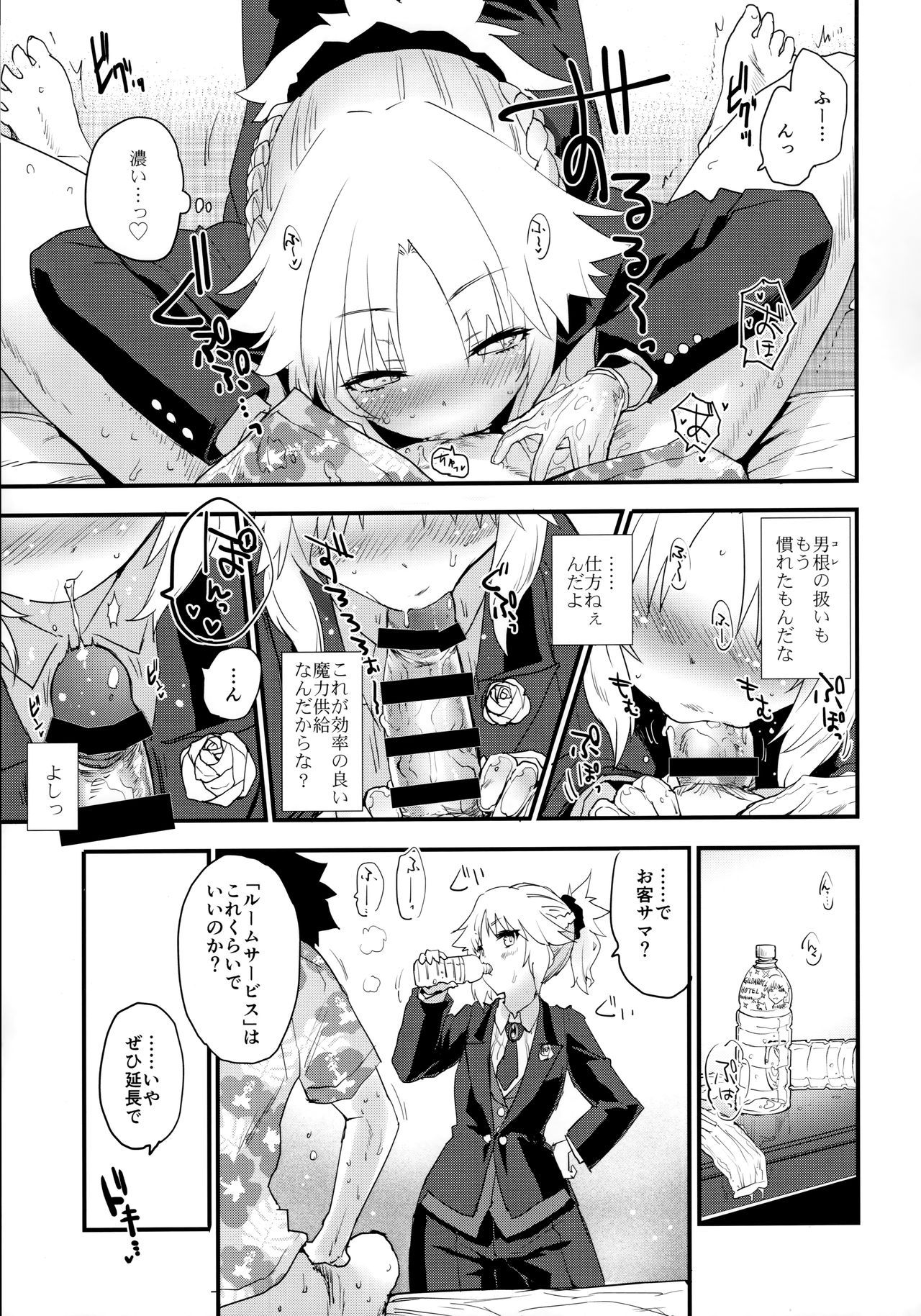 (COMIC1☆16) [Peθ (Mozu)] Full Dress Honey Knight -Kizuna10+ no Mor-san to Eirei Seisou- (Fate/Grand Order)