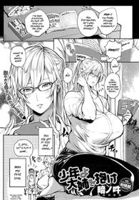 [Announ] Shounen yo Daishi o Idake | Seize the Big Girl, Young Man! (COMIC Anthurium 2019-07) [English] [Scansforhumanity] [Digital]