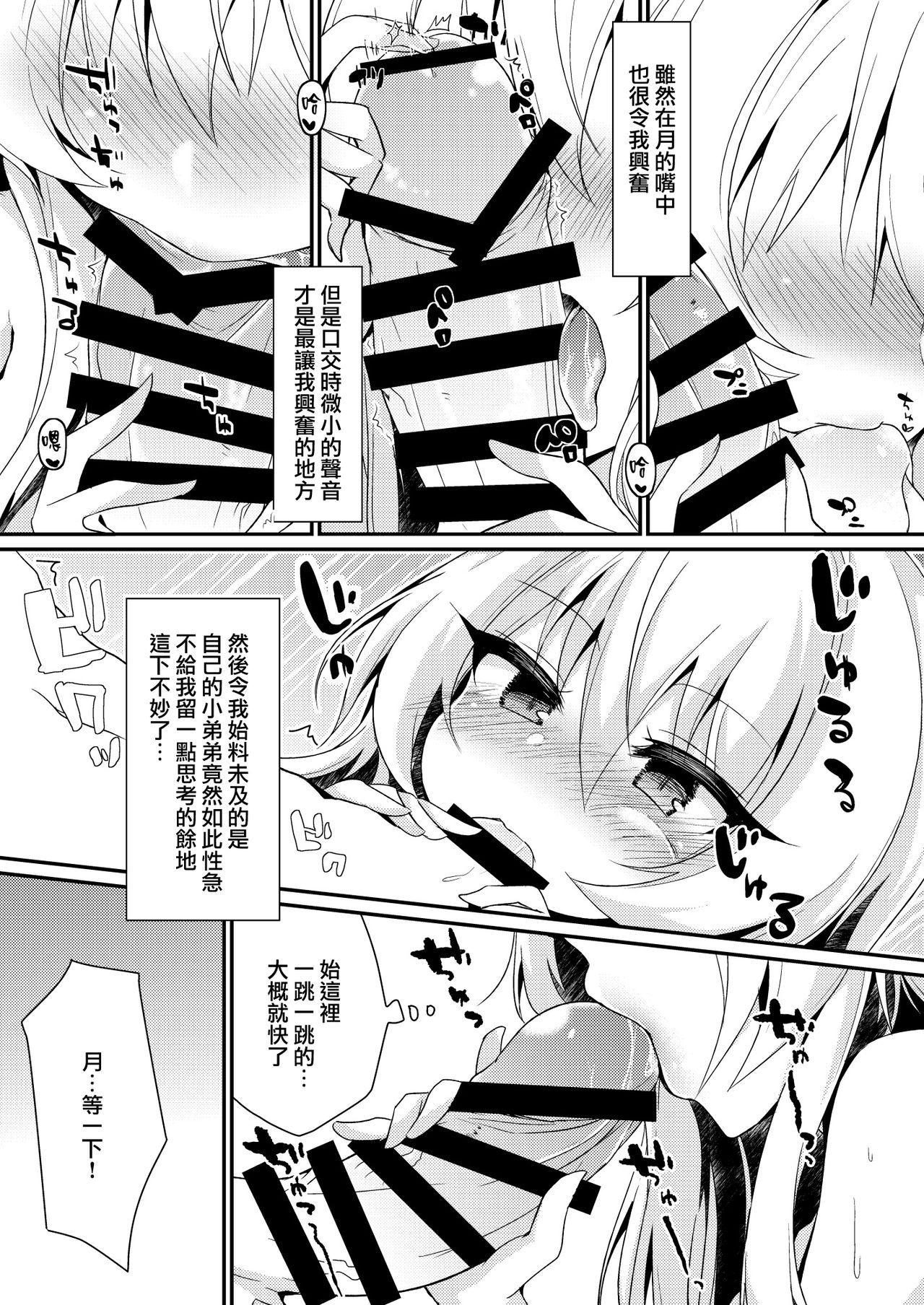 [Asshukutaun (Chijikoma Sato)] Arifureta Nichijo wa Kyuketsu Hime ni Kuwareru (Arifureta Shokugyou de Sekai Saikyou) [Chinese] [無邪気漢化組] [Digital]