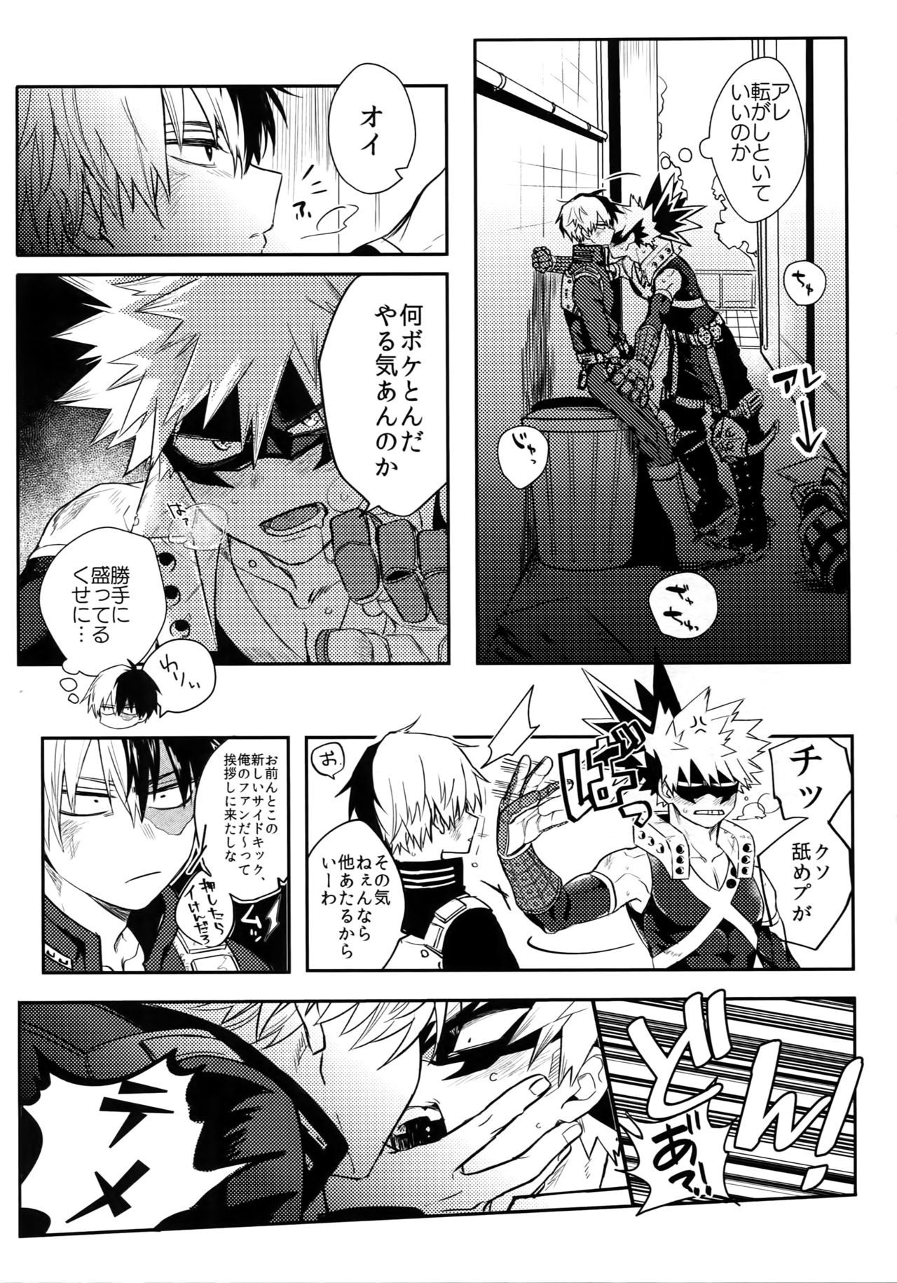 (C96) [HELLENISM (Y)] IN THE BOX (Boku no Hero Academia)