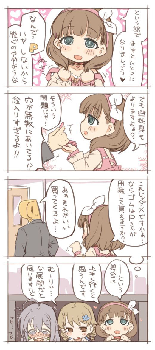 [7010 | hakoniwa] Sakuma Mayu to Gomu no Hidesu (THE iDOLM@STER: CINDERELLA GIRLS)