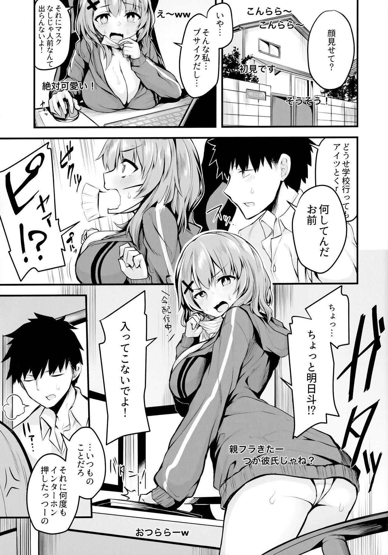 (COMIC1☆16) [Zen@Mai Koubou (Syo Sonn)] Hikikomori JK no Tadashii Shitsukekata