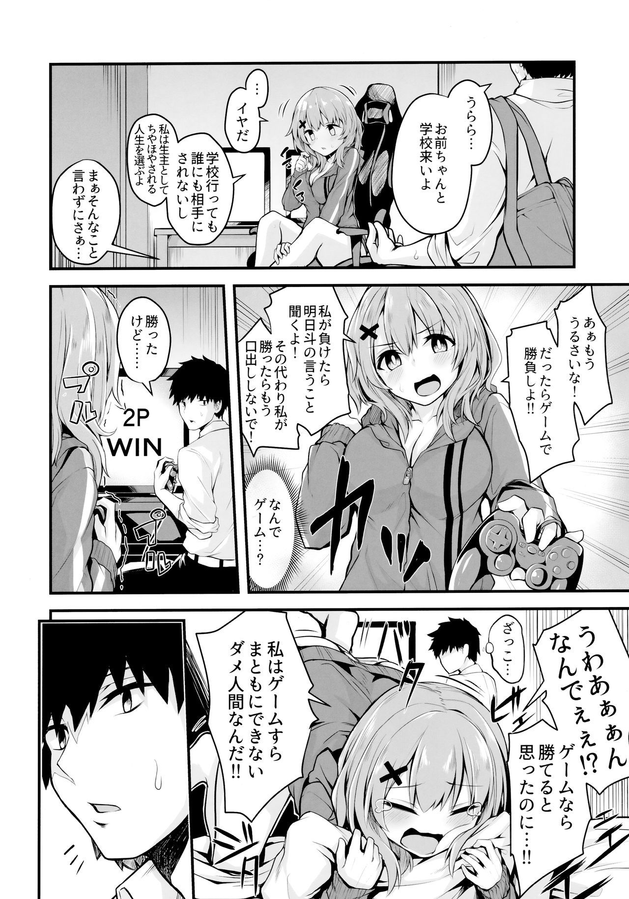 (COMIC1☆16) [Zen@Mai Koubou (Syo Sonn)] Hikikomori JK no Tadashii Shitsukekata