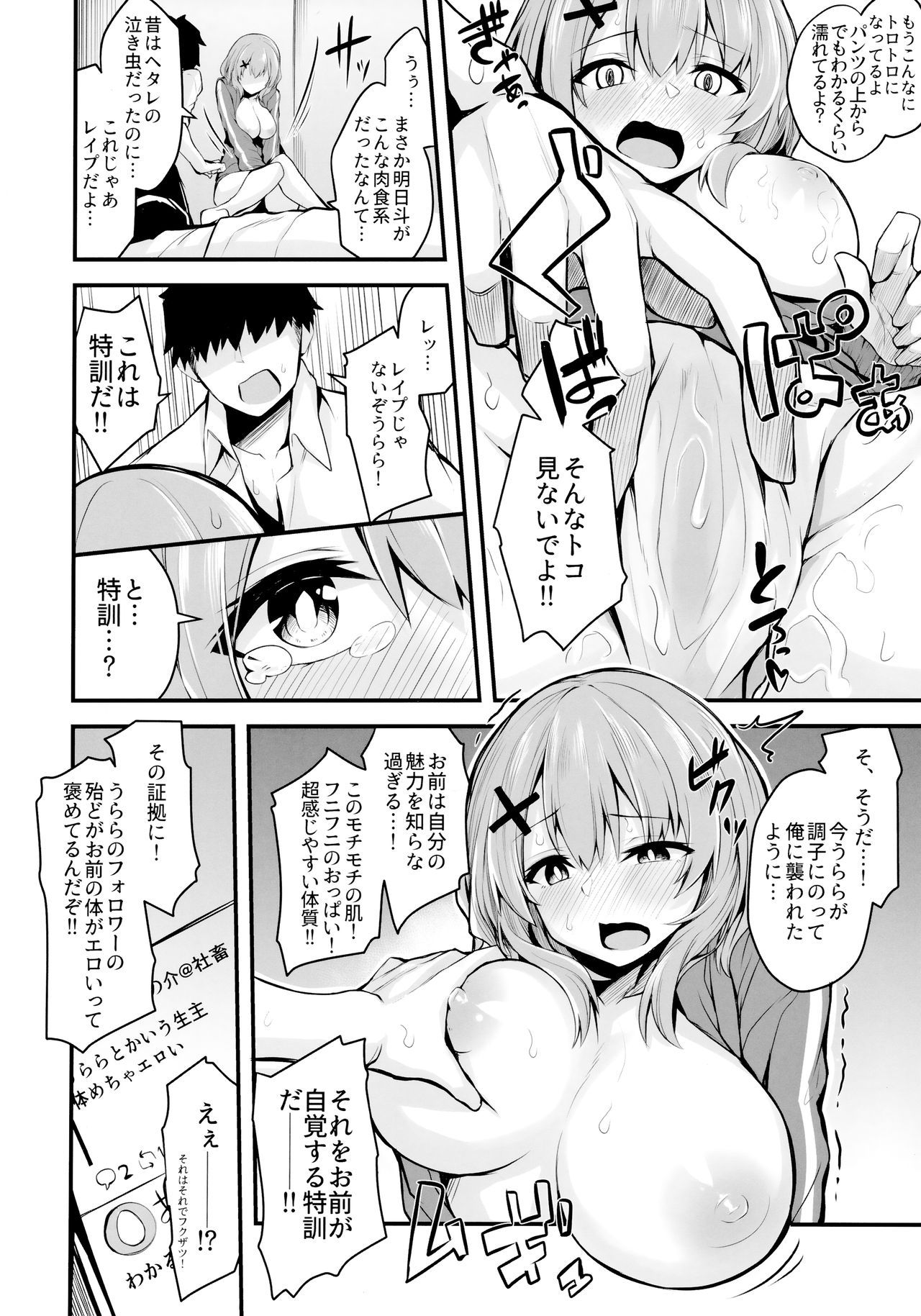 (COMIC1☆16) [Zen@Mai Koubou (Syo Sonn)] Hikikomori JK no Tadashii Shitsukekata