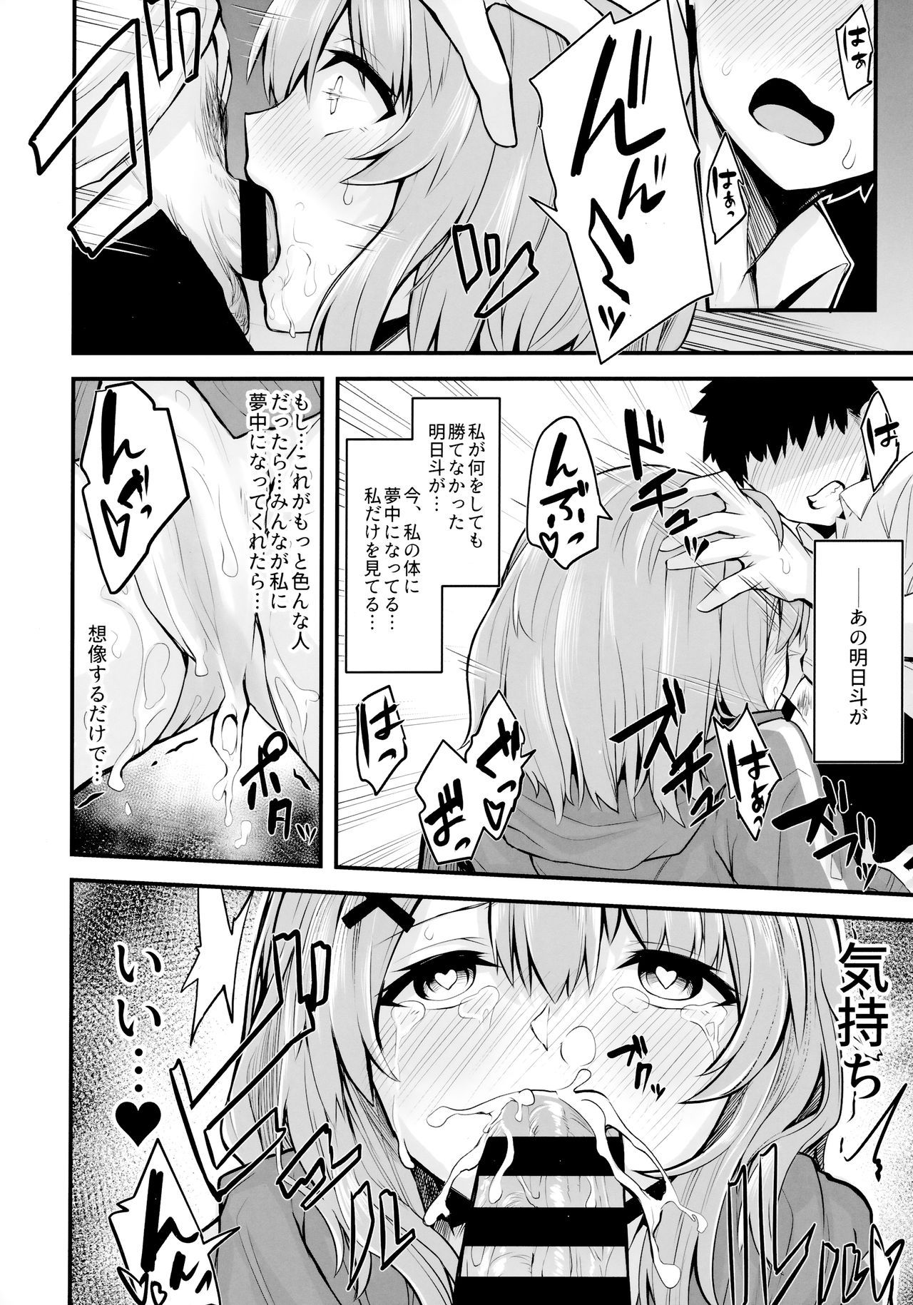 (COMIC1☆16) [Zen@Mai Koubou (Syo Sonn)] Hikikomori JK no Tadashii Shitsukekata