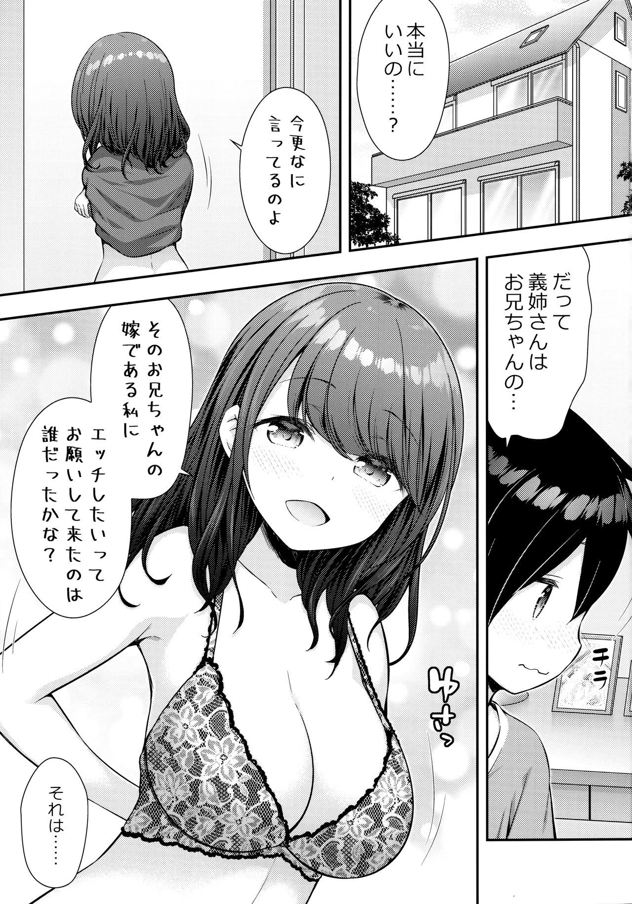 (COMIC1☆16) [Purapanda Oukoku (Purapa)] Aniyome ni Hudeoroshi Shite Morau Ohanashi