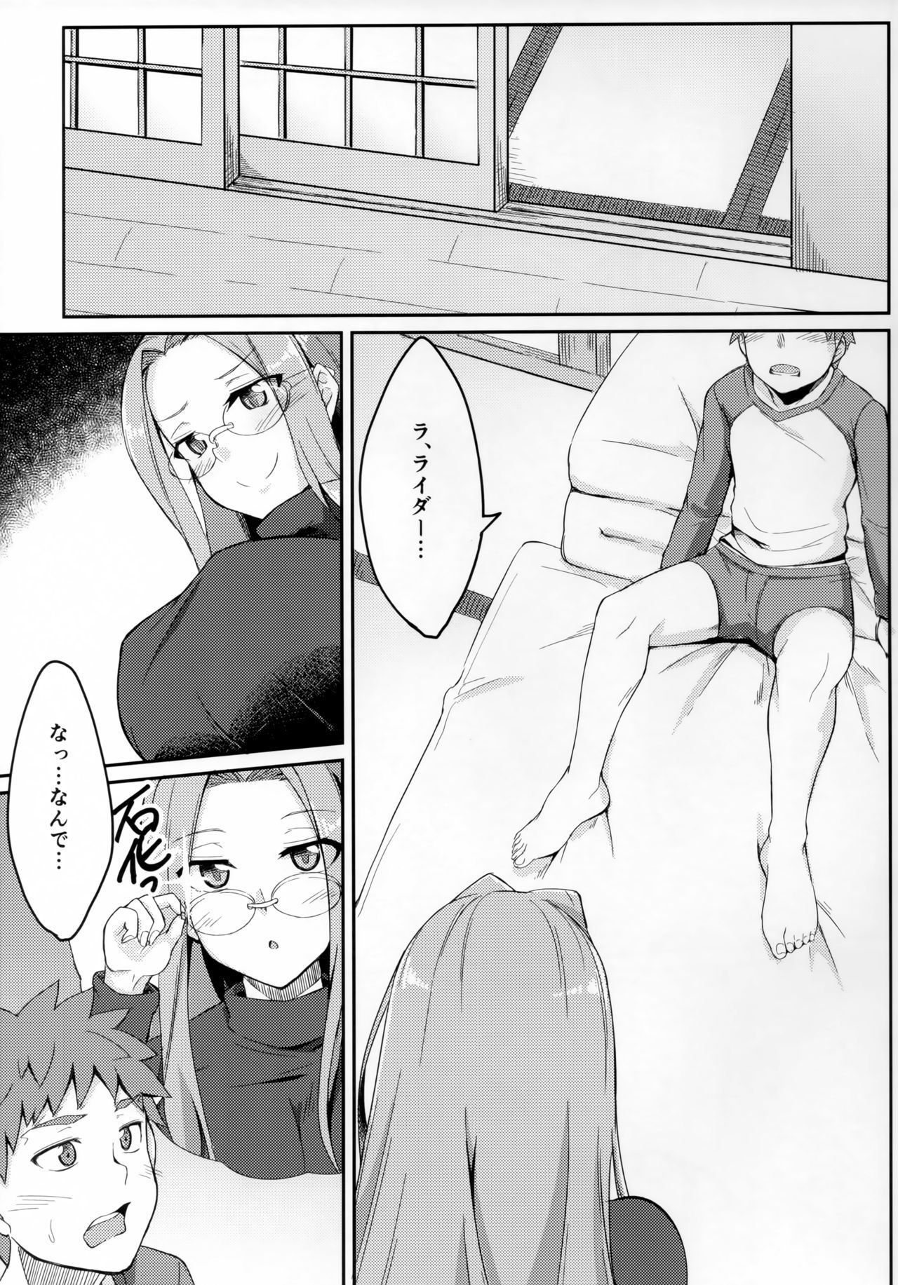 (C96) [Shirakaba Doori (DRY)] R14 (Fate/stay night)