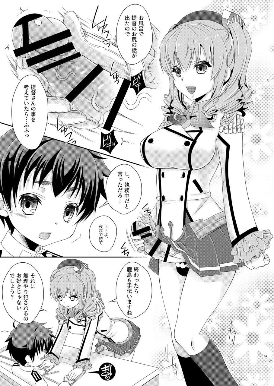 [Mariana Kaikou Kikaku (Mikami Hokuto)] Futanari Kashima-san to Shota Teitoku-san (Kantai Collection -KanColle-) [Digital]