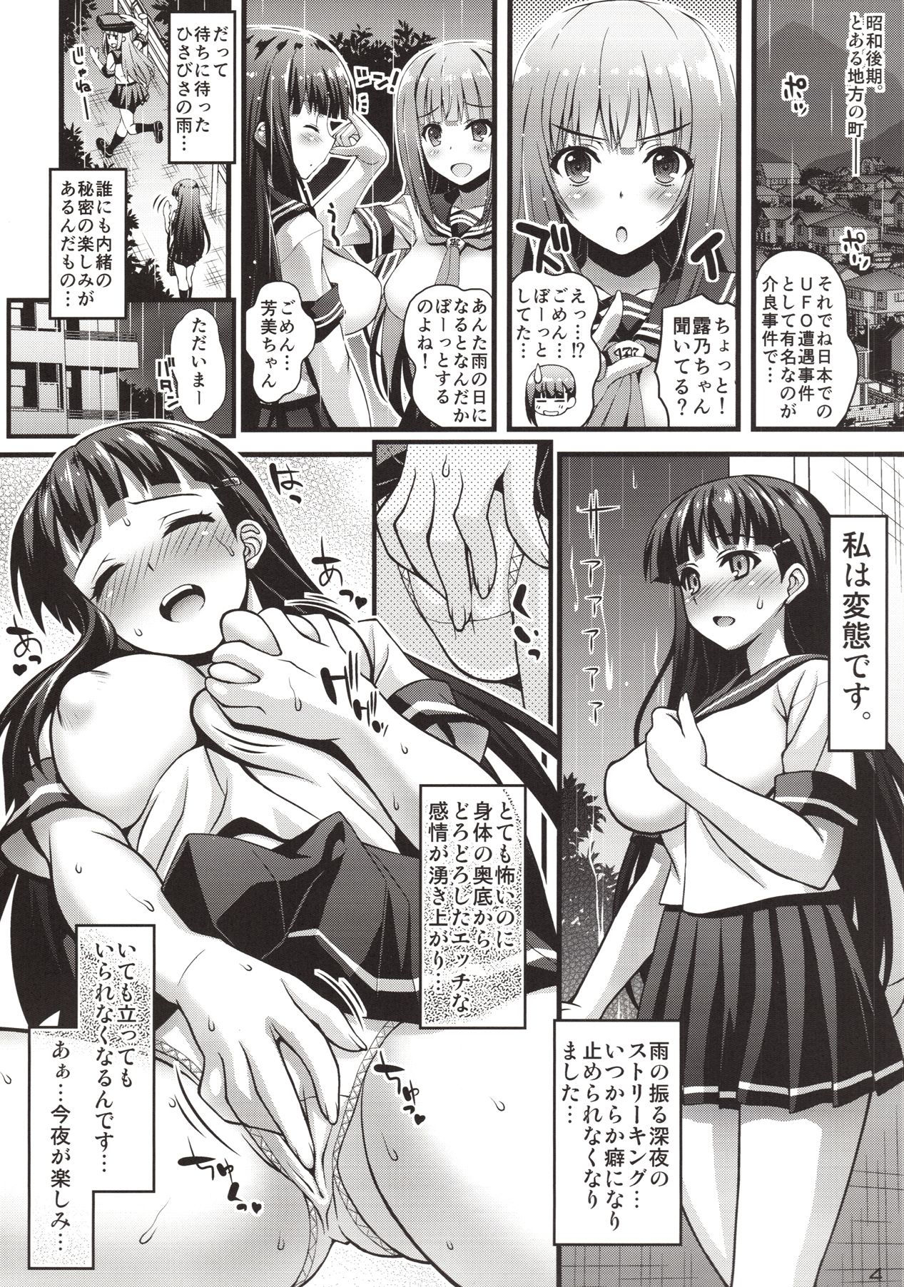 [Steel Mayonnaise (Higuchi Isami)] Niku Miko no Utage Ichi -Zouhoban -