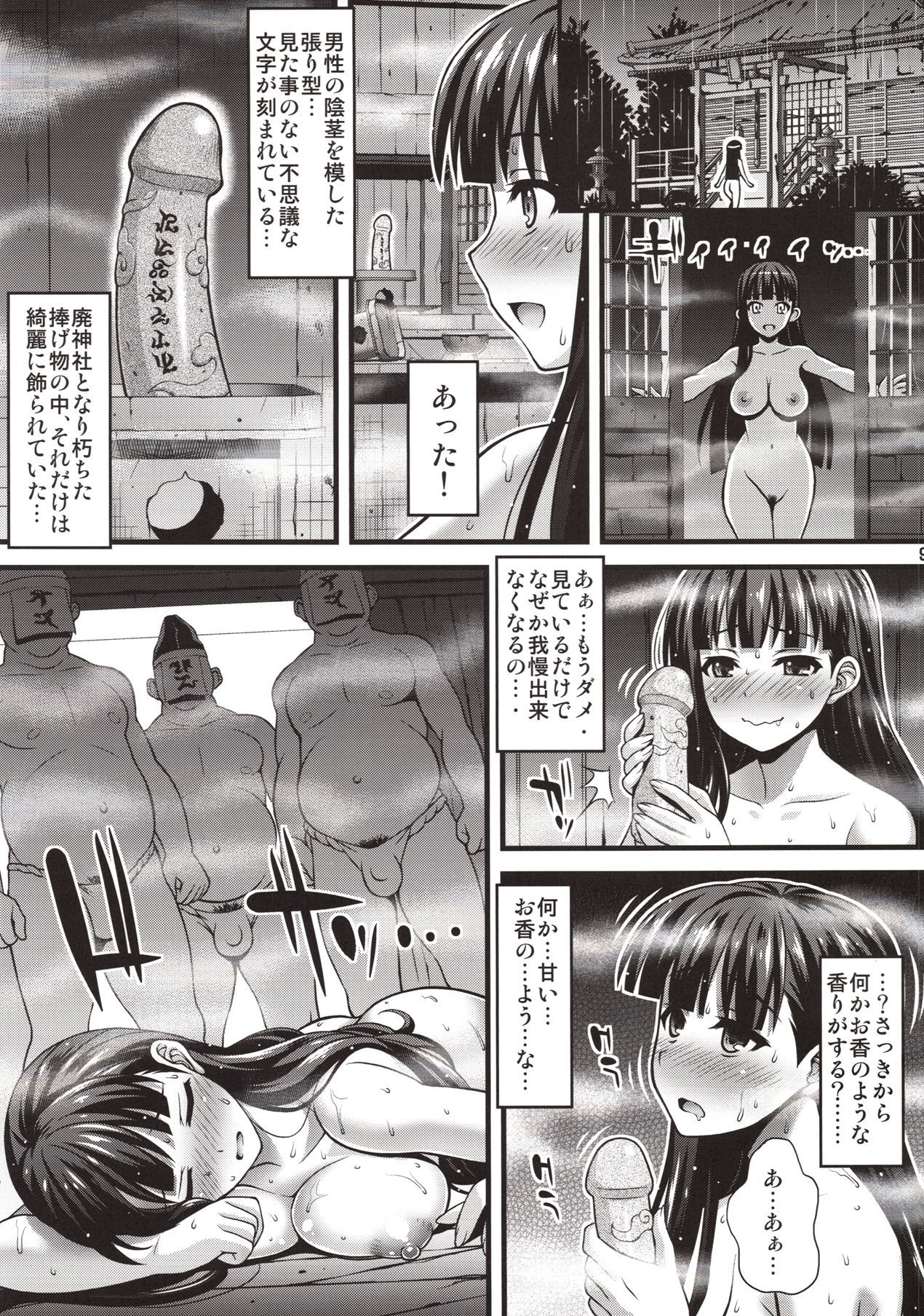 [Steel Mayonnaise (Higuchi Isami)] Niku Miko no Utage Ichi -Zouhoban -