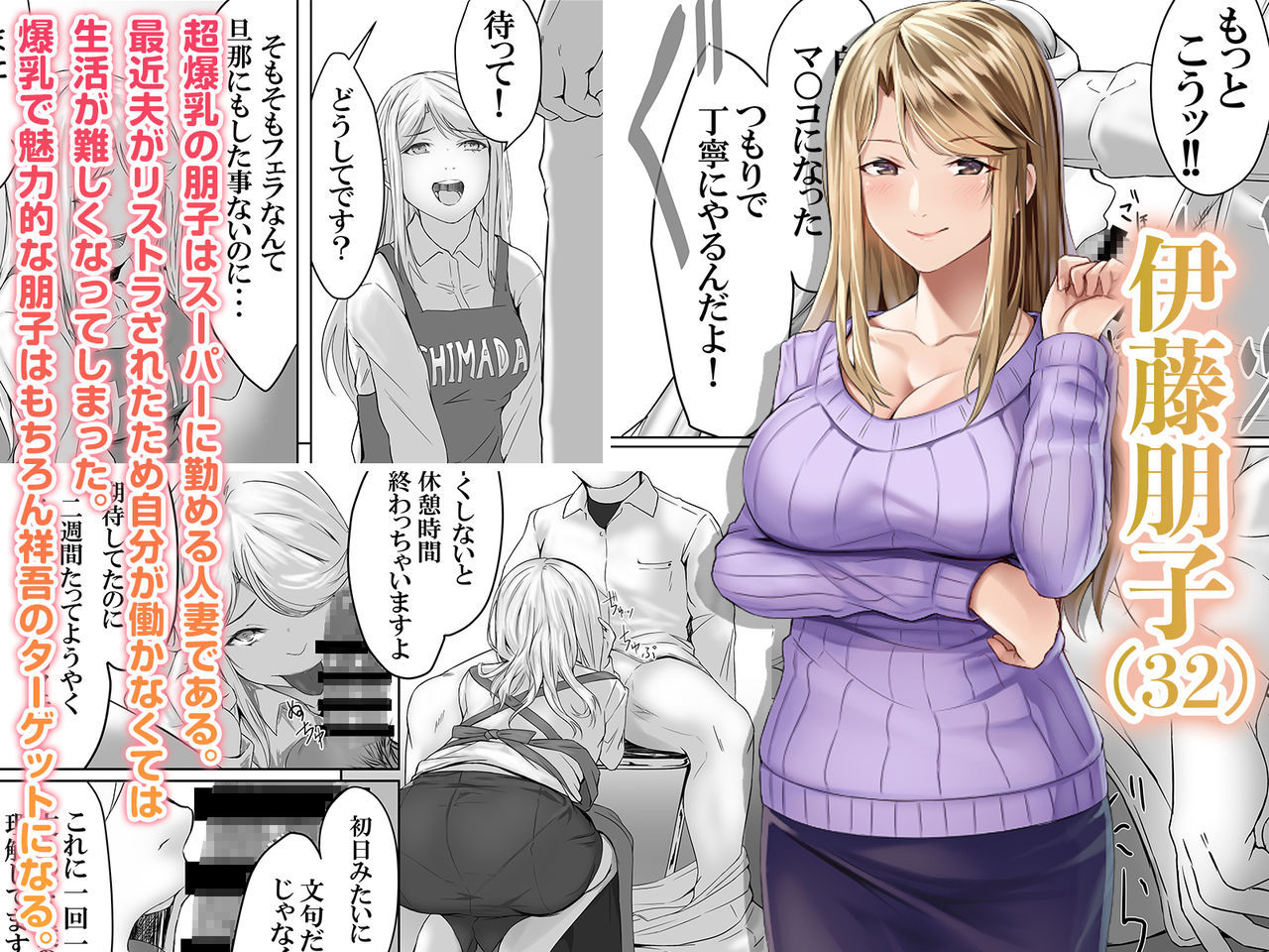 [すぱいらる] ダメ息子の玩具になった女たち