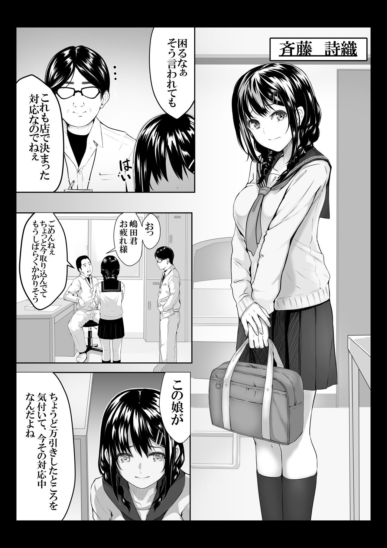 [すぱいらる] ダメ息子の玩具になった女たち