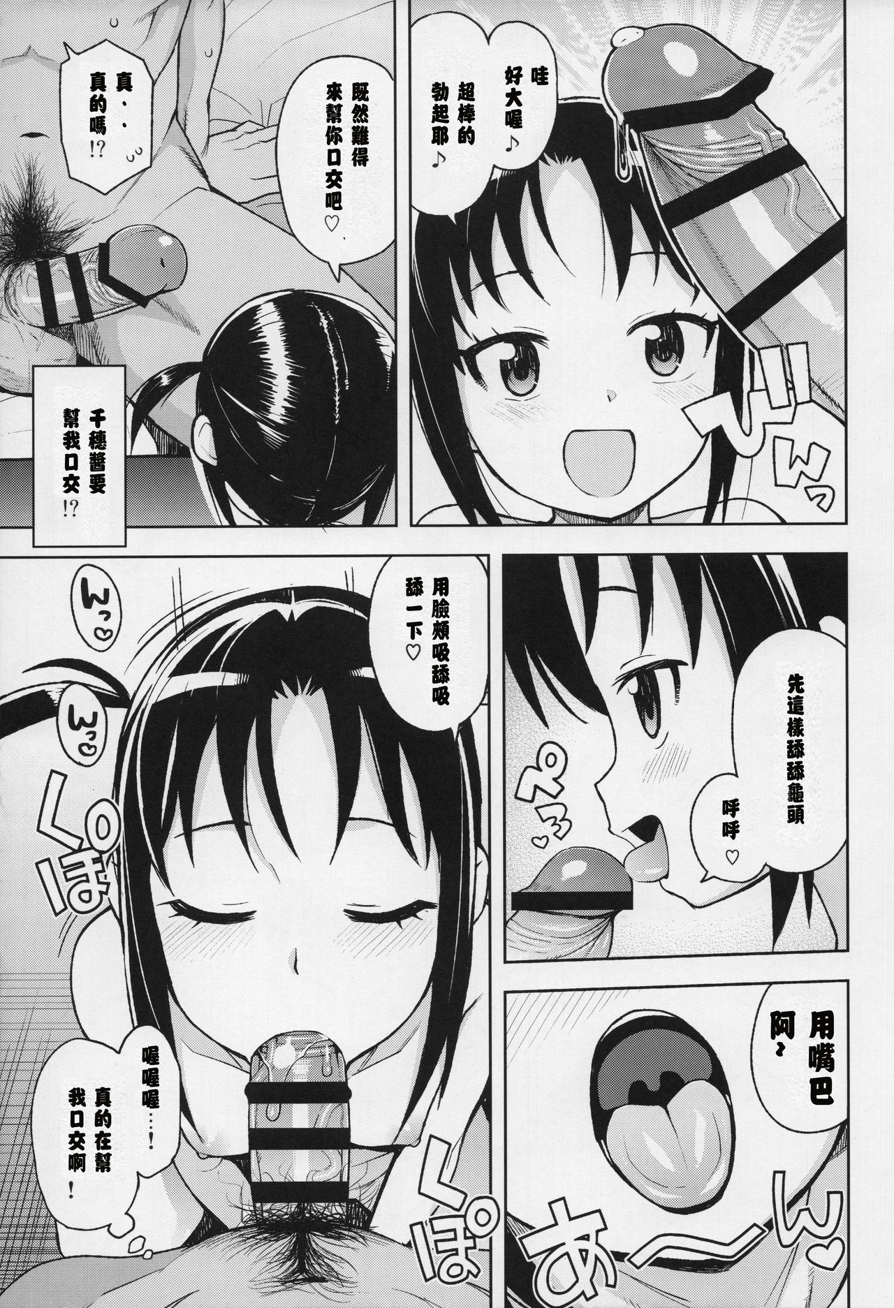 (COMIC1☆13) [Funi Funi Lab (Tamagoro)] LittleBitchPlanet Vol. 3 chniese (放假時不知道做啥就來做漢化吧個人漢化)