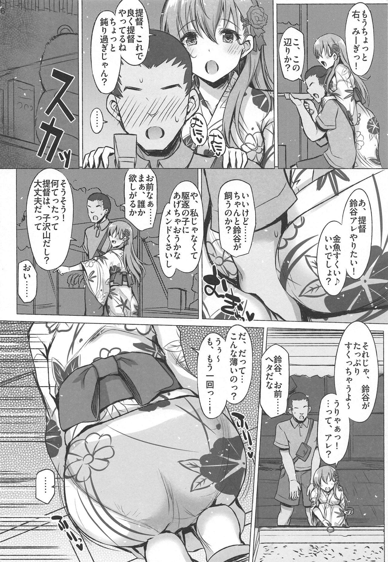 (COMIC1☆16) [INST (Interstellar)] LOUD PLACES (Kantai Collection -KanColle-)