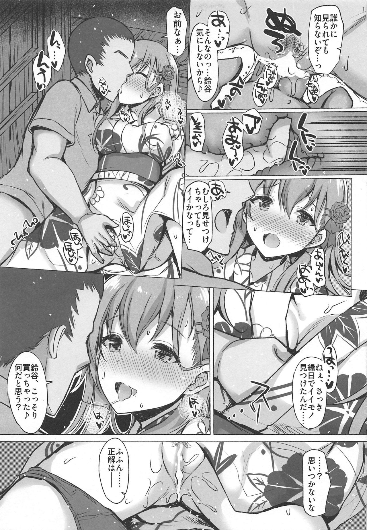 (COMIC1☆16) [INST (Interstellar)] LOUD PLACES (Kantai Collection -KanColle-)