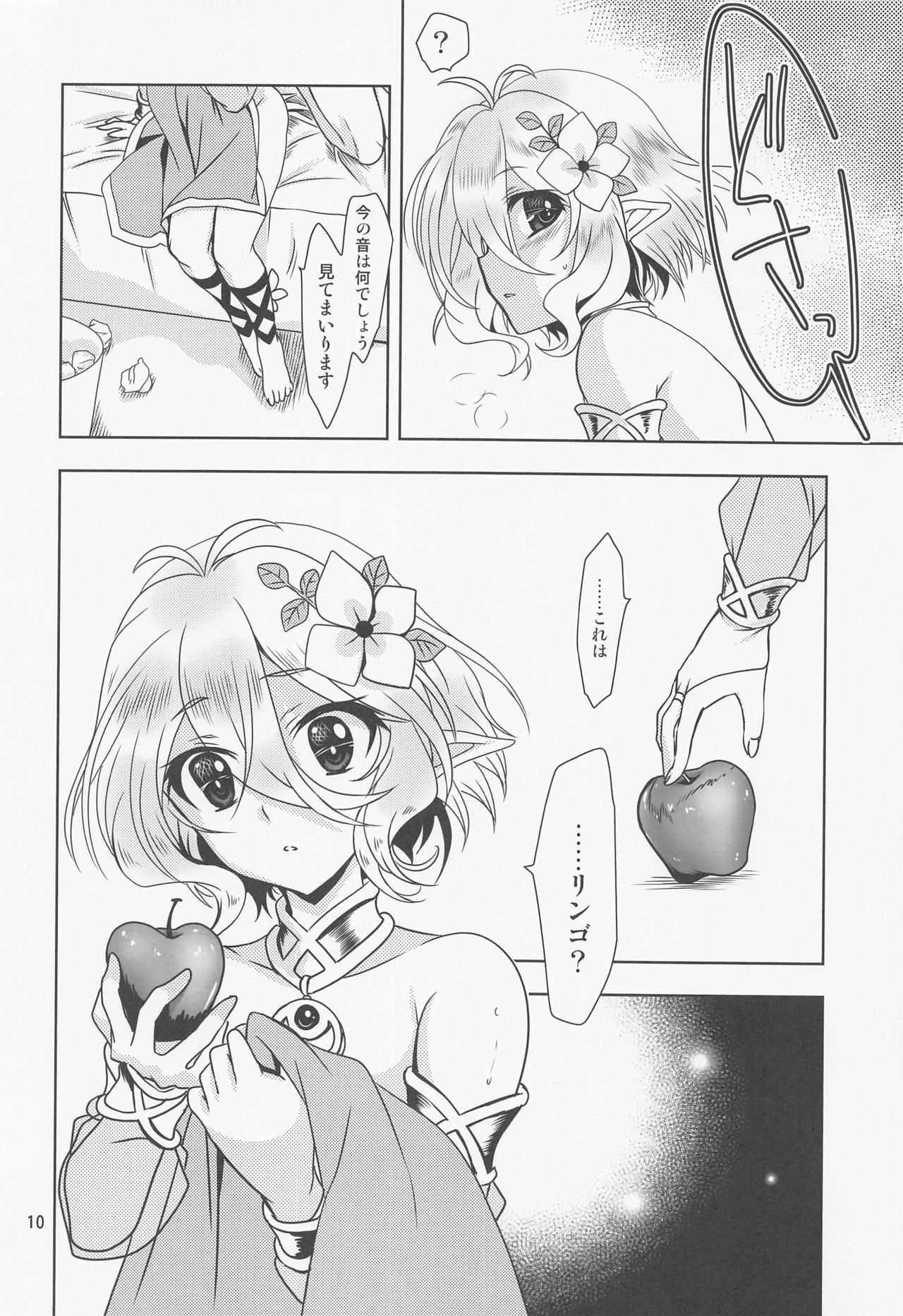 (C96) [PLUM (Kanna, Ayakase Chiyoko)] Anta ni Naisho no Memory Piece (Princess Connect! Re:Dive)