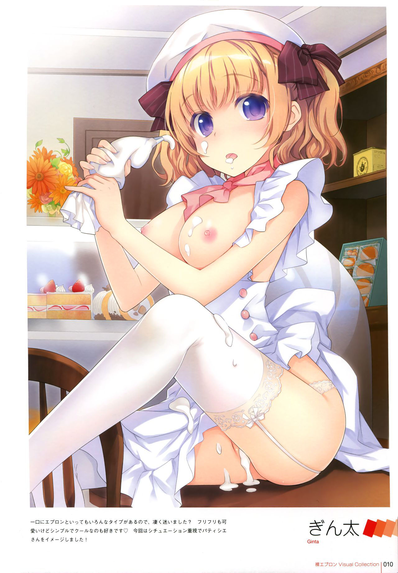 Naked Apron Visual Collection Final