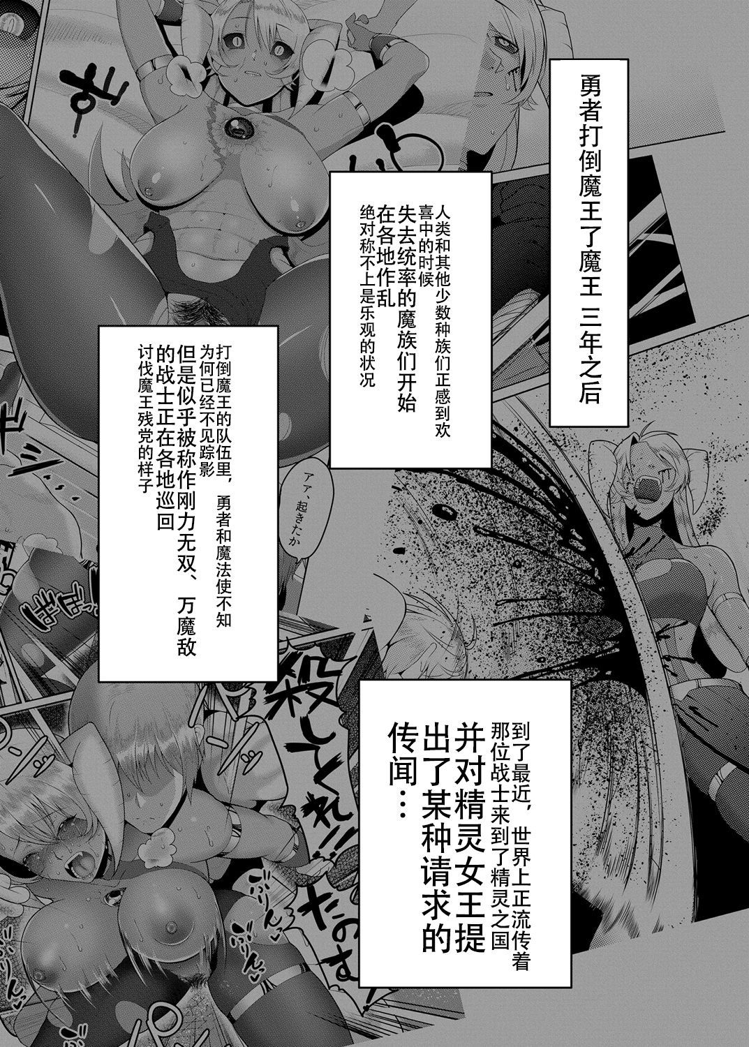 [B.B.T.T. (Yamamoto Zenzen)] Takabisha Elf Kyousei Konin!! [Chinese] [钢华团汉化组] [Digital]