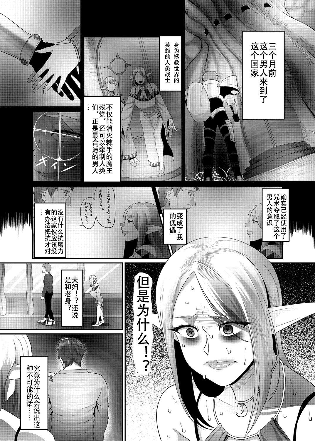 [B.B.T.T. (Yamamoto Zenzen)] Takabisha Elf Kyousei Konin!! [Chinese] [钢华团汉化组] [Digital]