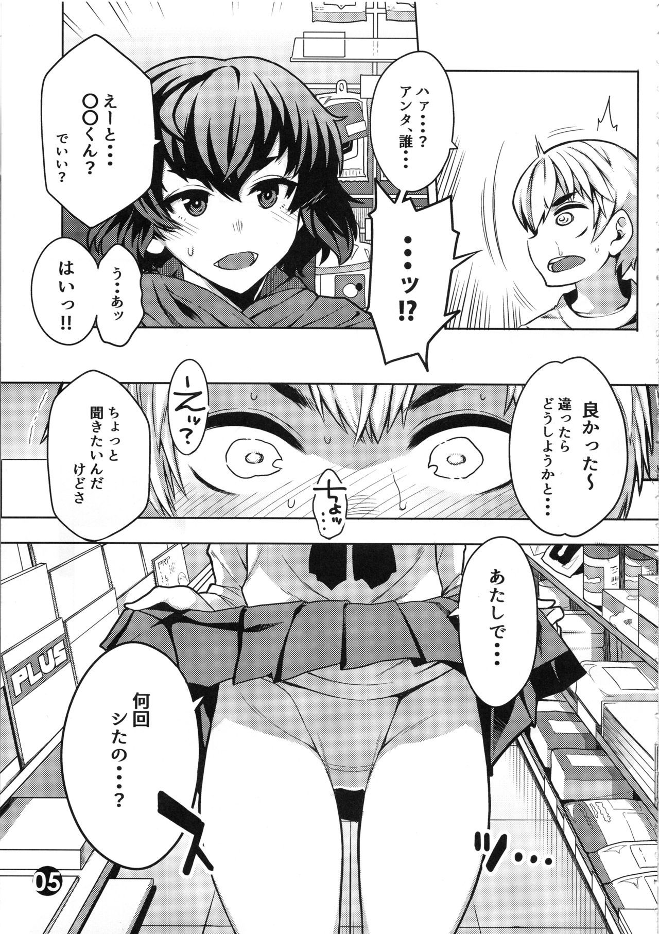 (C96) [Zandaka-77yen (Shiroobi)] Caesar ga DC o gyaku nan suru hon (Girls und Panzer)