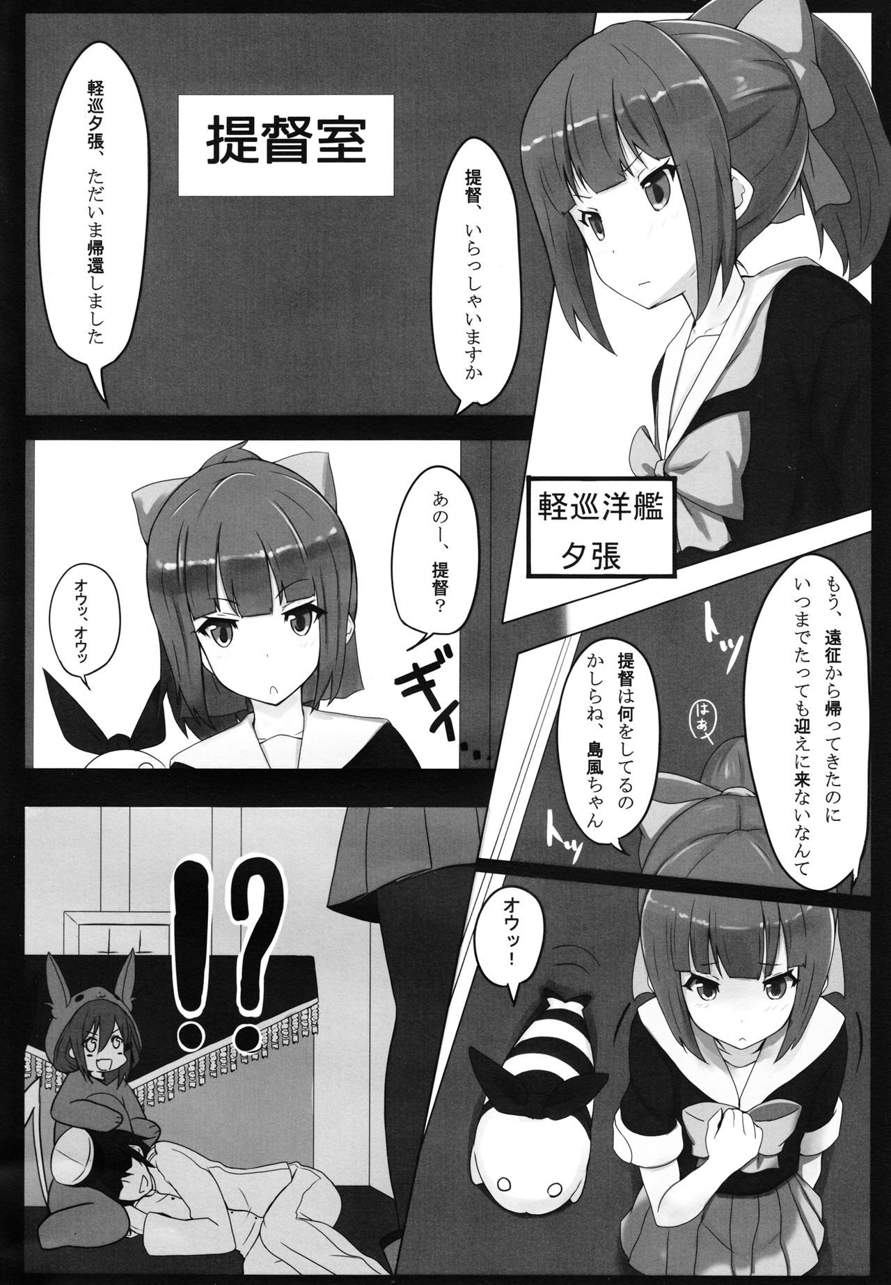 (C85)[3 Bee (Ito Ryuuseij)]Hakomono Chinjufu (Kantai Collection)