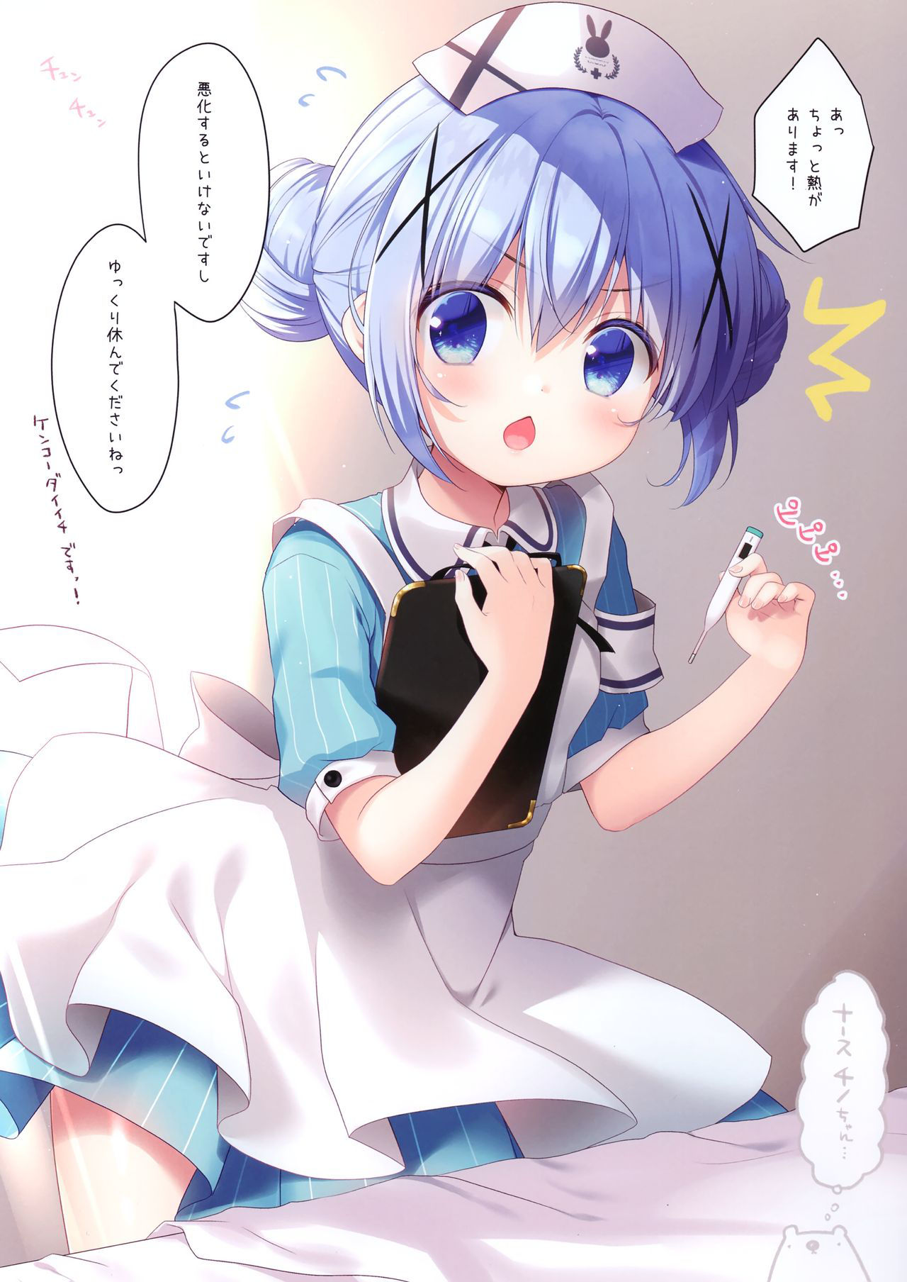 (COMIC1☆16) [Watakubi (Sasai Saji)] Petit W! 14 (Gochuumon wa Usagi desu ka?)