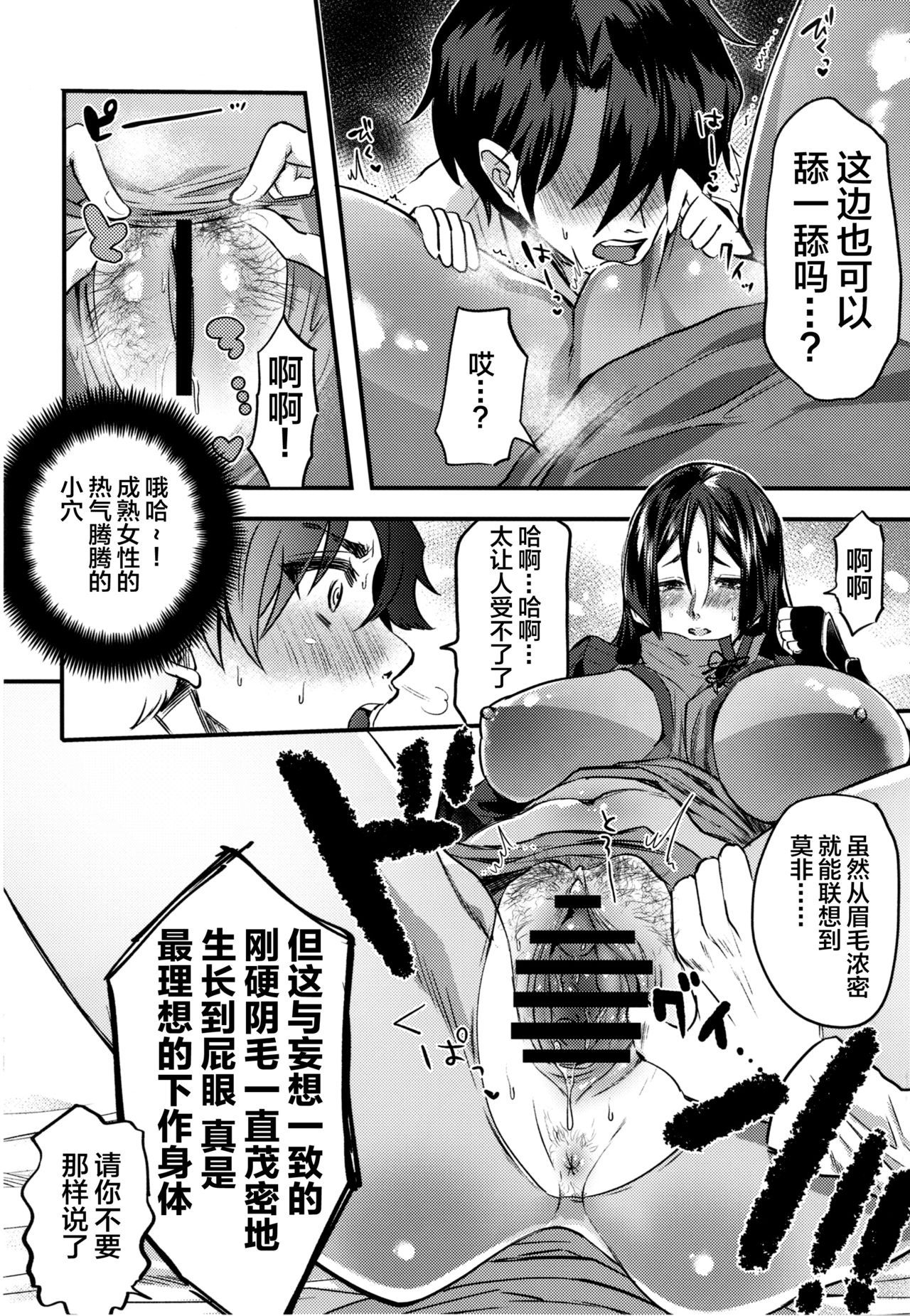 [Chimple Hotters (Chimple Hotter)] +SAPPORT no Raikou Mama to NTR Ecchi (Fate/Grand Order) [Chinese] [黎欧x新桥月白日语社] [Digital]