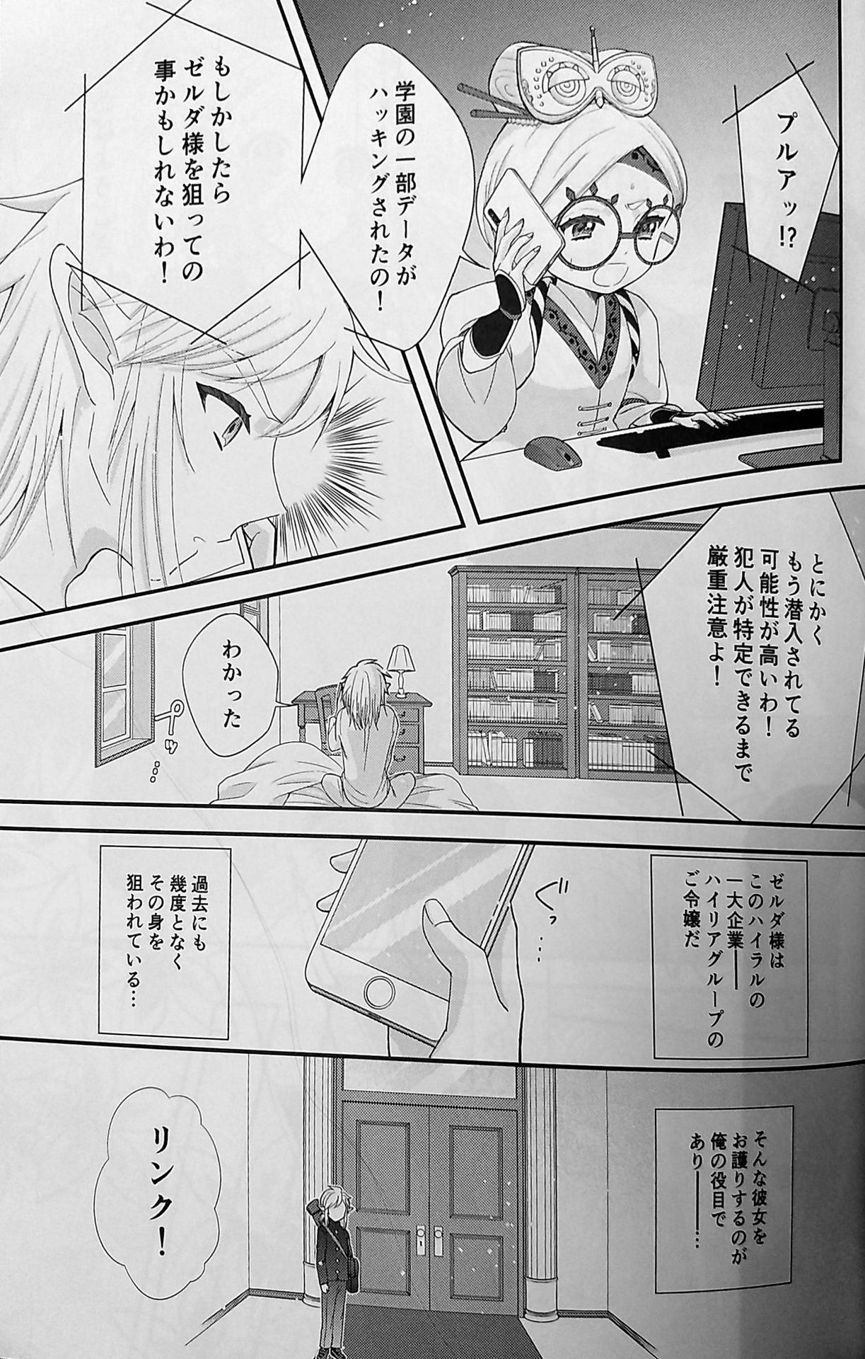 (COMIC1☆16) [Sakura Sushi (Kaidou Mizuki, Ikura Gunkan)] Love Love School Panic (Legend of Zelda)