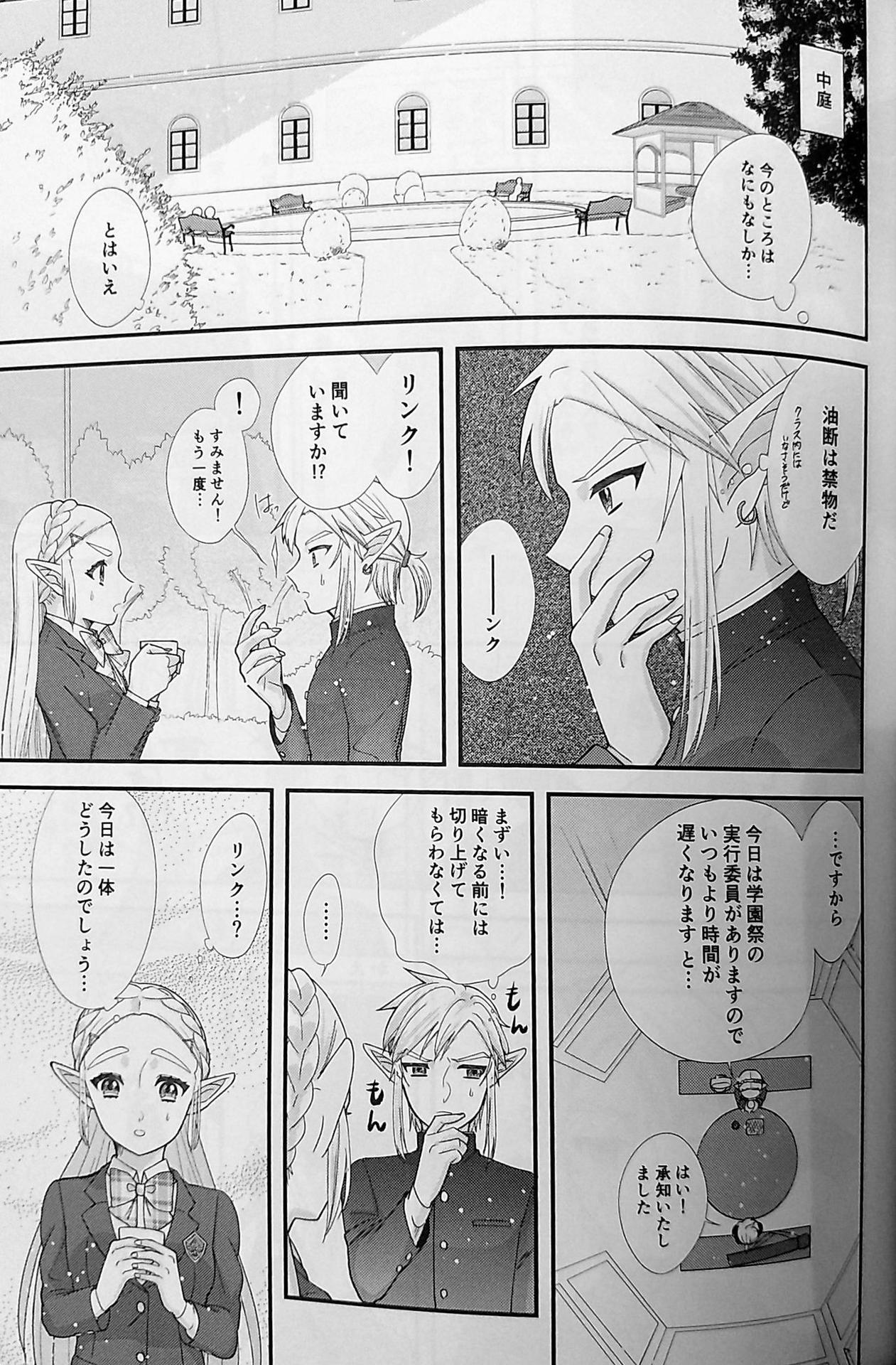 (COMIC1☆16) [Sakura Sushi (Kaidou Mizuki, Ikura Gunkan)] Love Love School Panic (Legend of Zelda)