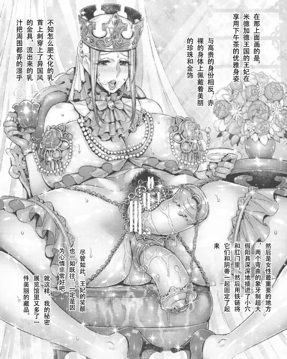 [Momobuki Rio]  Lewd Puppet Queen [chinese] [钢华团汉化组]