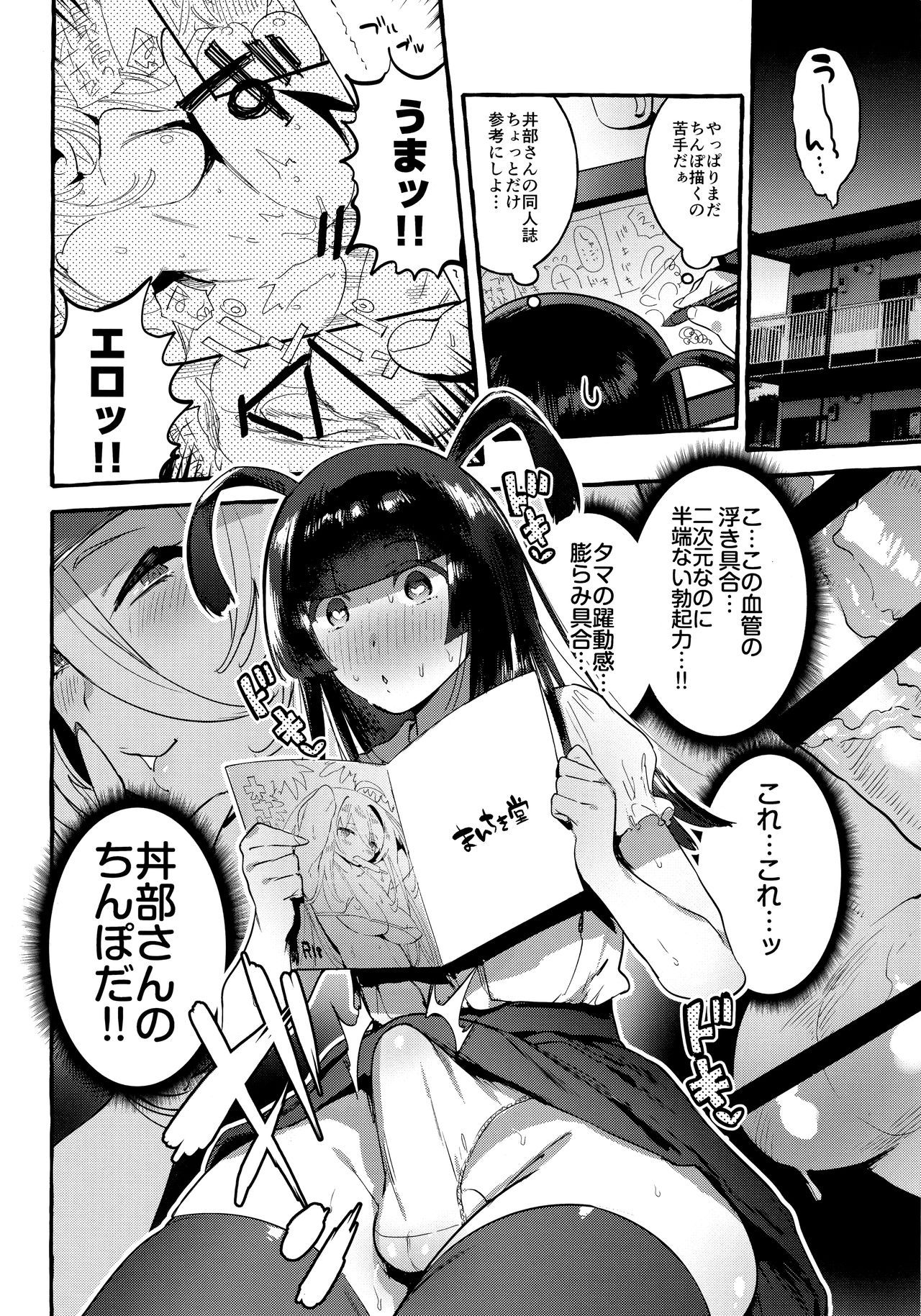 (C96) [Hibon (Itami)] KabeCir no Gal VS Boku