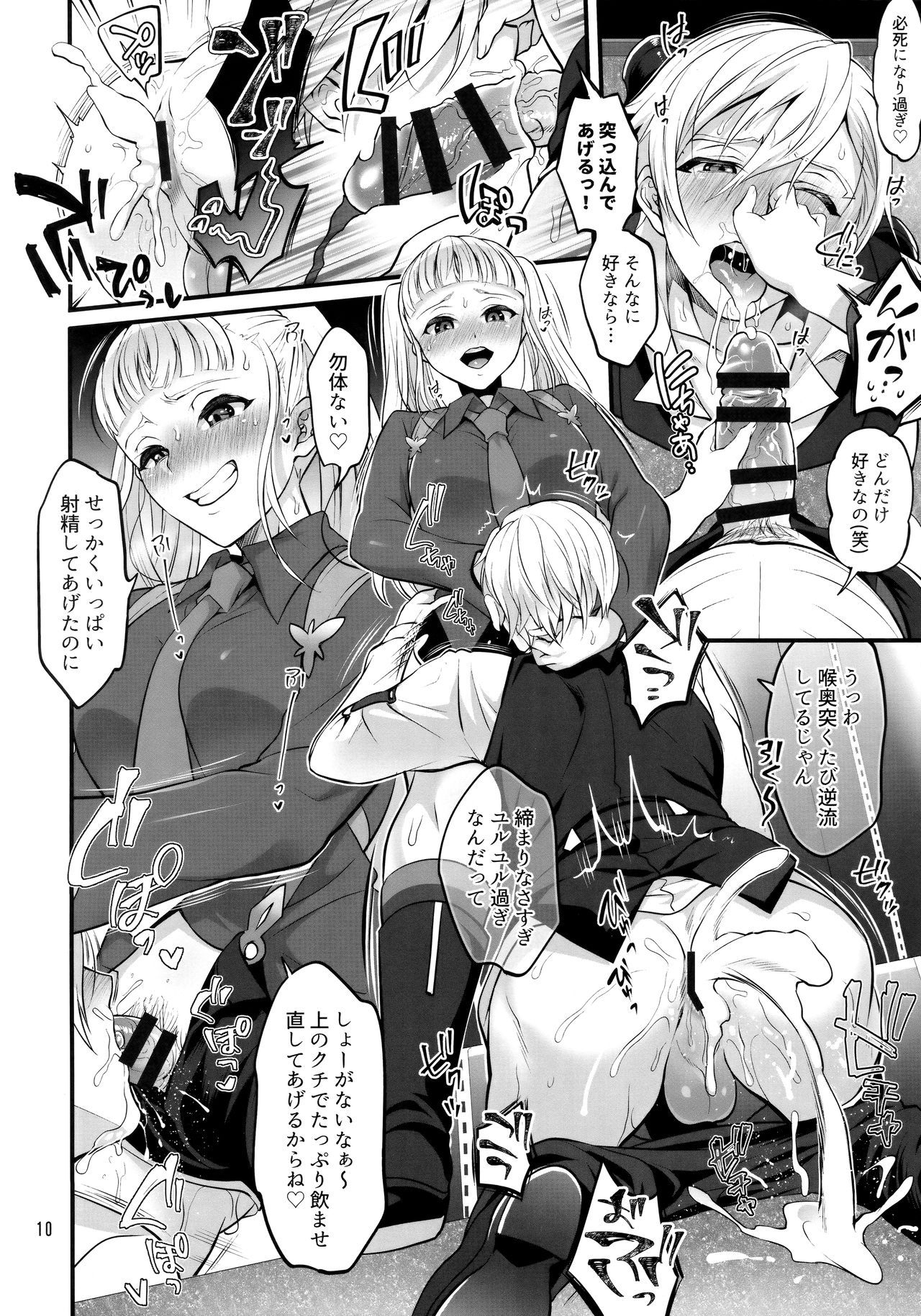 (C96) [Temparing (Tokimachi Eisei)] オトナになっても変わらずふたなりエルに振り回される!