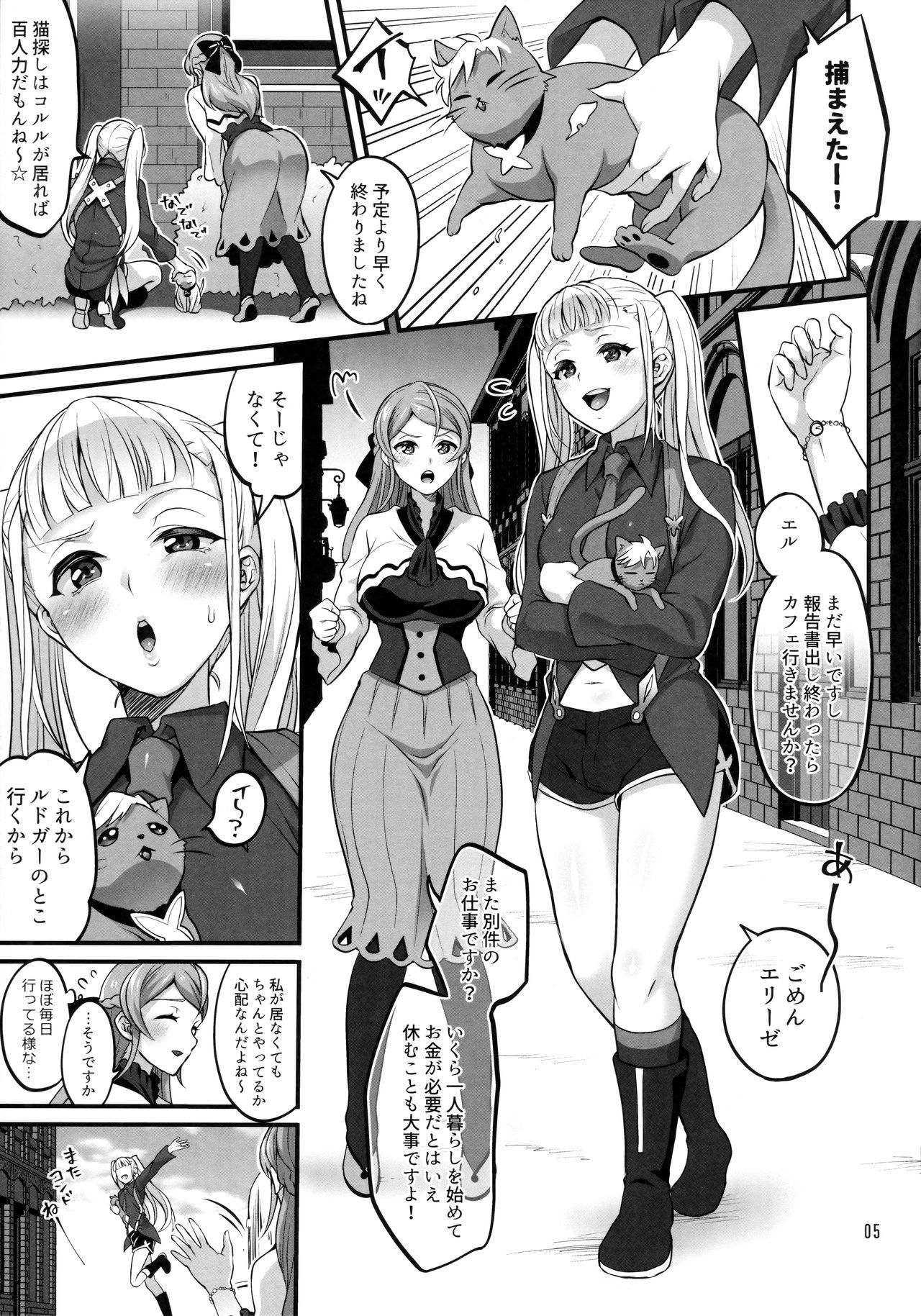 (C96) オトナになっても変わらずふたなりエルに振り回される！ (テイルズオブエクシリア2)