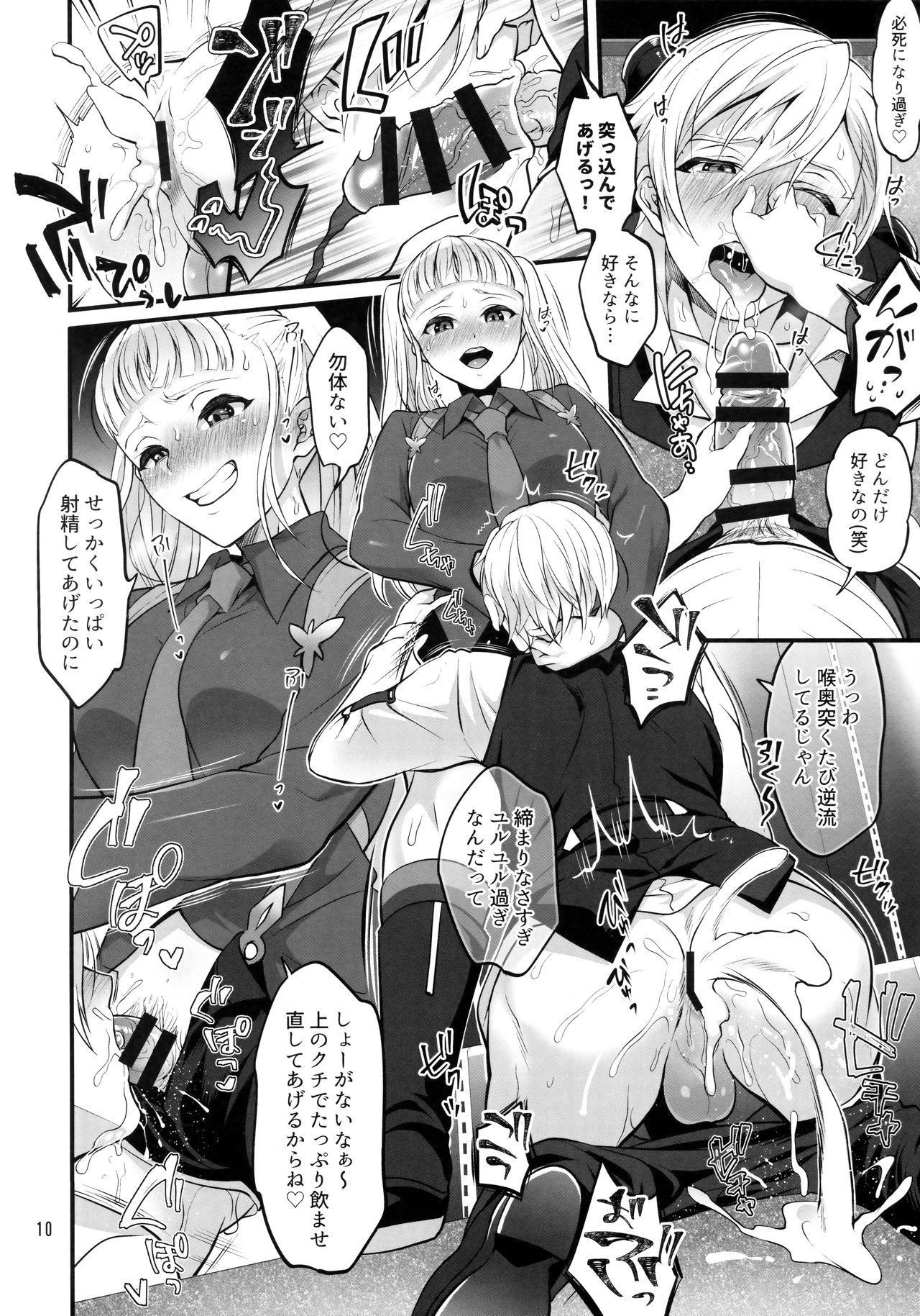 (C96) オトナになっても変わらずふたなりエルに振り回される！ (テイルズオブエクシリア2)