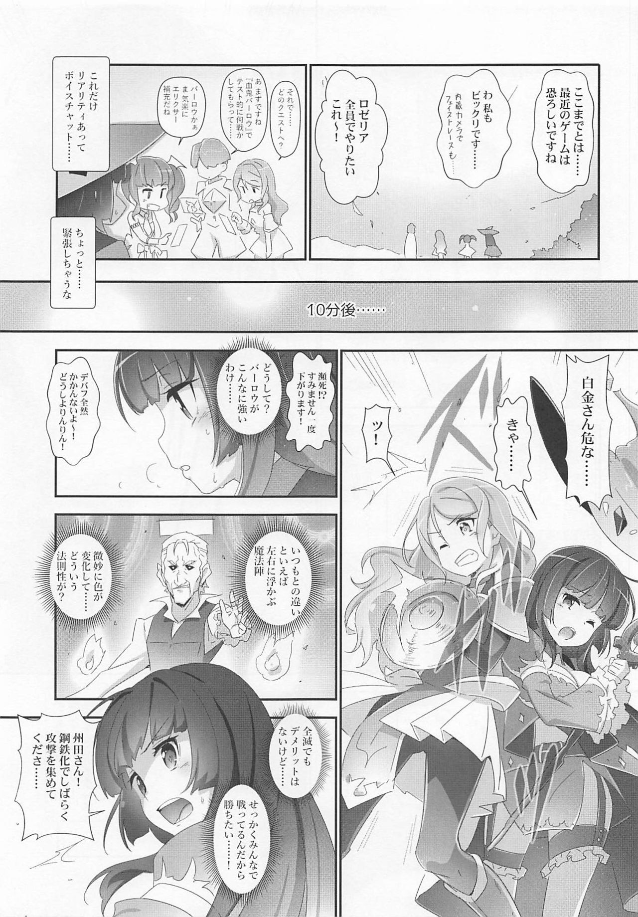 (C96) [Heart Manju Mania (Akata Izuki, Matsumori Shou)] EroYoro? 9 (BanG Dream!)