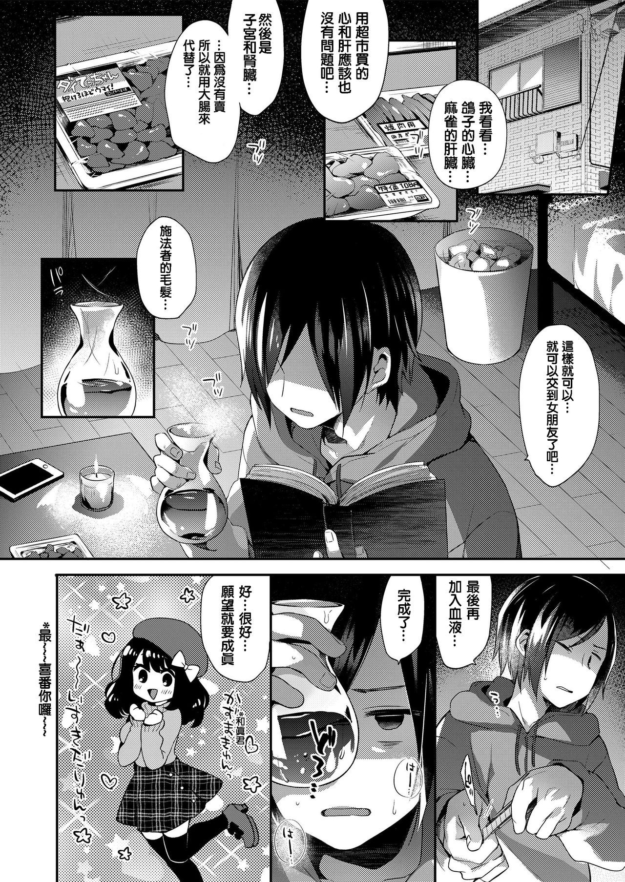 [Fummy]Fushigi no kuni no maka-chan(Towako Oboro Emaki San)(Chinese)[oxt04389漢化]