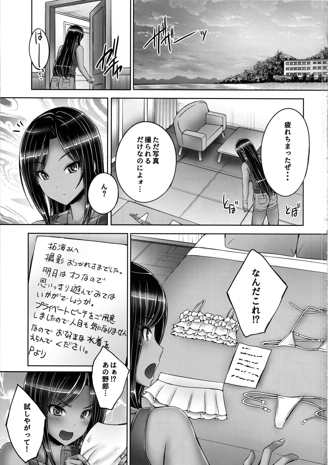 (C96) [cocon! (Otone)] Takumin to Takumi to Shota P2 (THE IDOLM@STER CINDERELLA GIRLS)